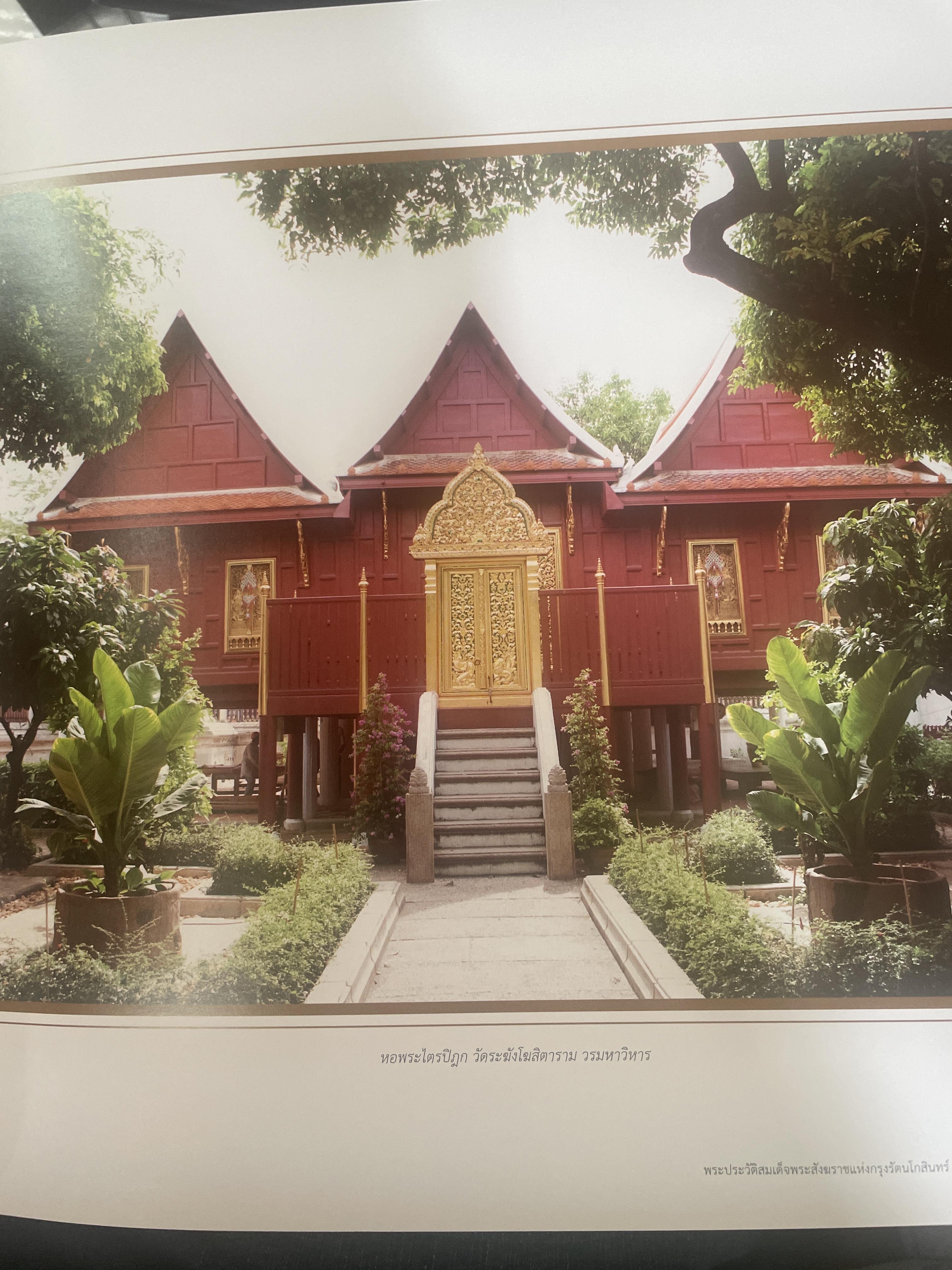 พระประวัติ สมเด็จพระสังฆราชแห่งกรุงรัตนโกสินทร์ 19 พระองค์ 10 กก.