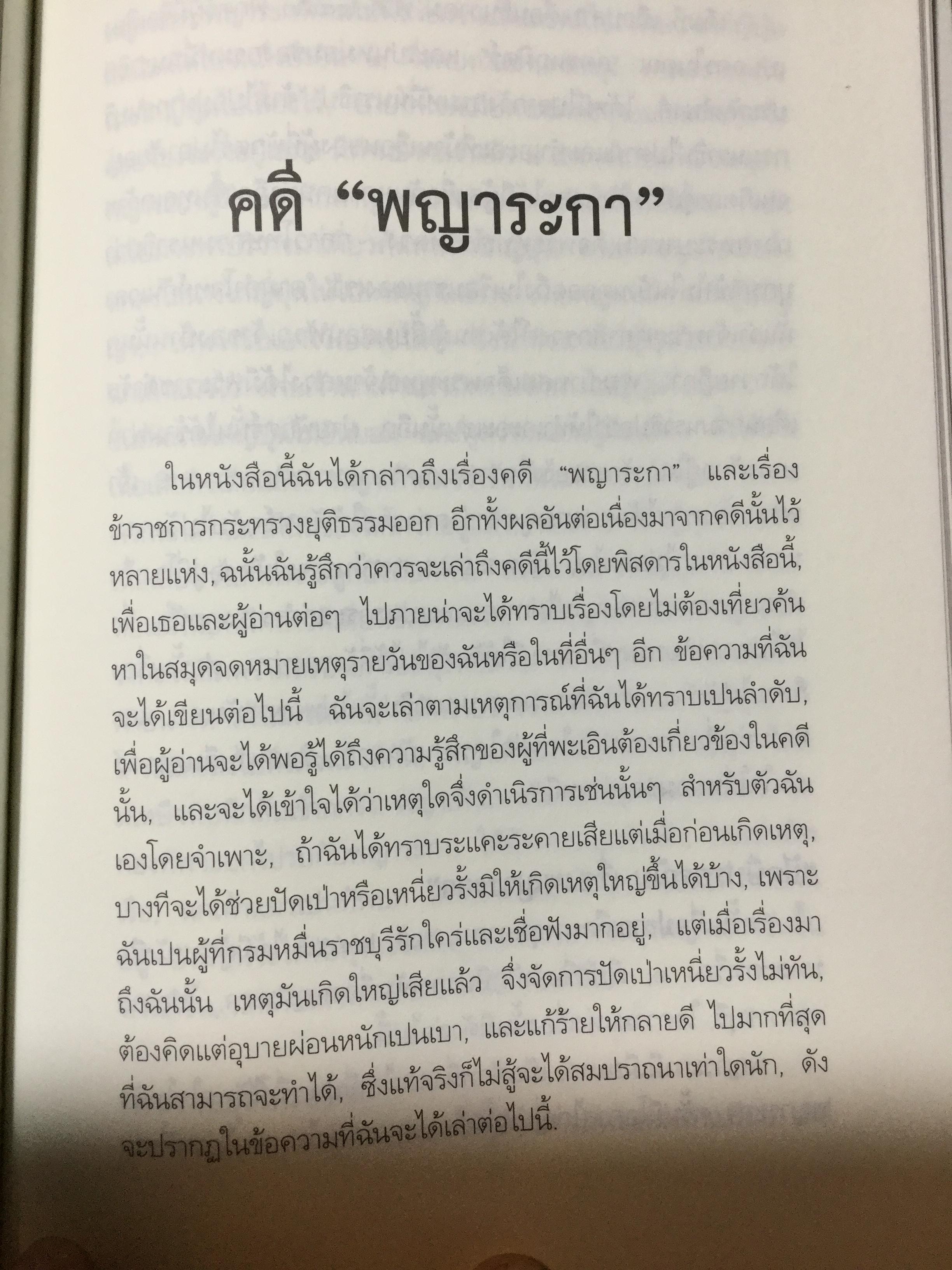 ประวัติตันรัชกาลที่ 6 พระราชนิพนธ์ โดย ราม.วชิราวุธ (พระบาทสมเด็จพระมงกุฎเกล้าเจ้าอยู่หัว) 0 กก.