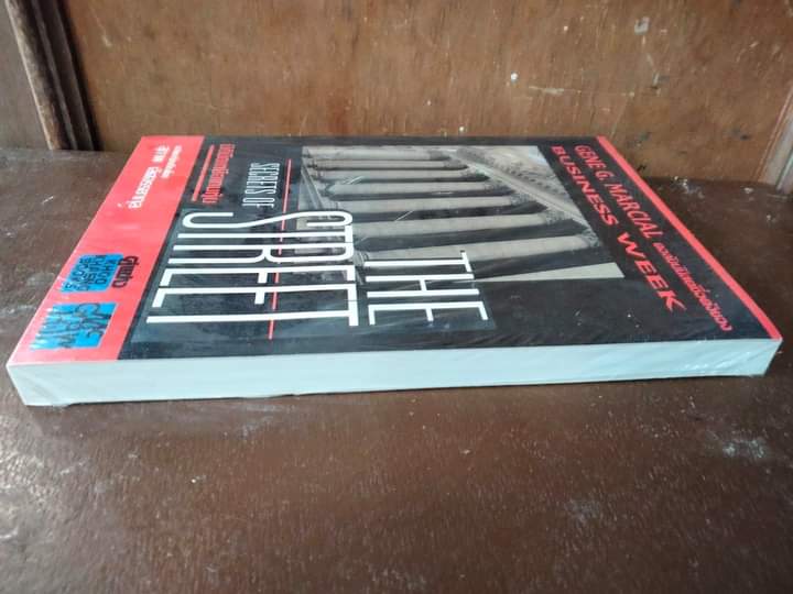 มิติมืดเหนือเกมหุ้น บันทึกลับจากวอลล์สตรีท