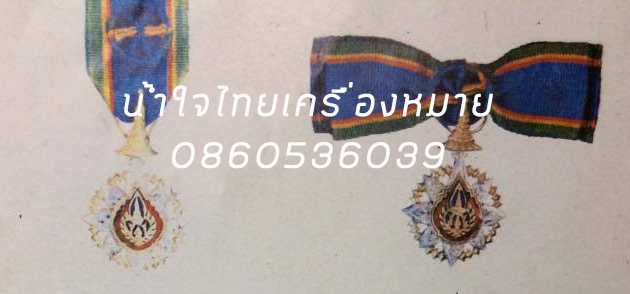 จัตุรถาภรณ์มงกุฎไทย (จ.ม.)