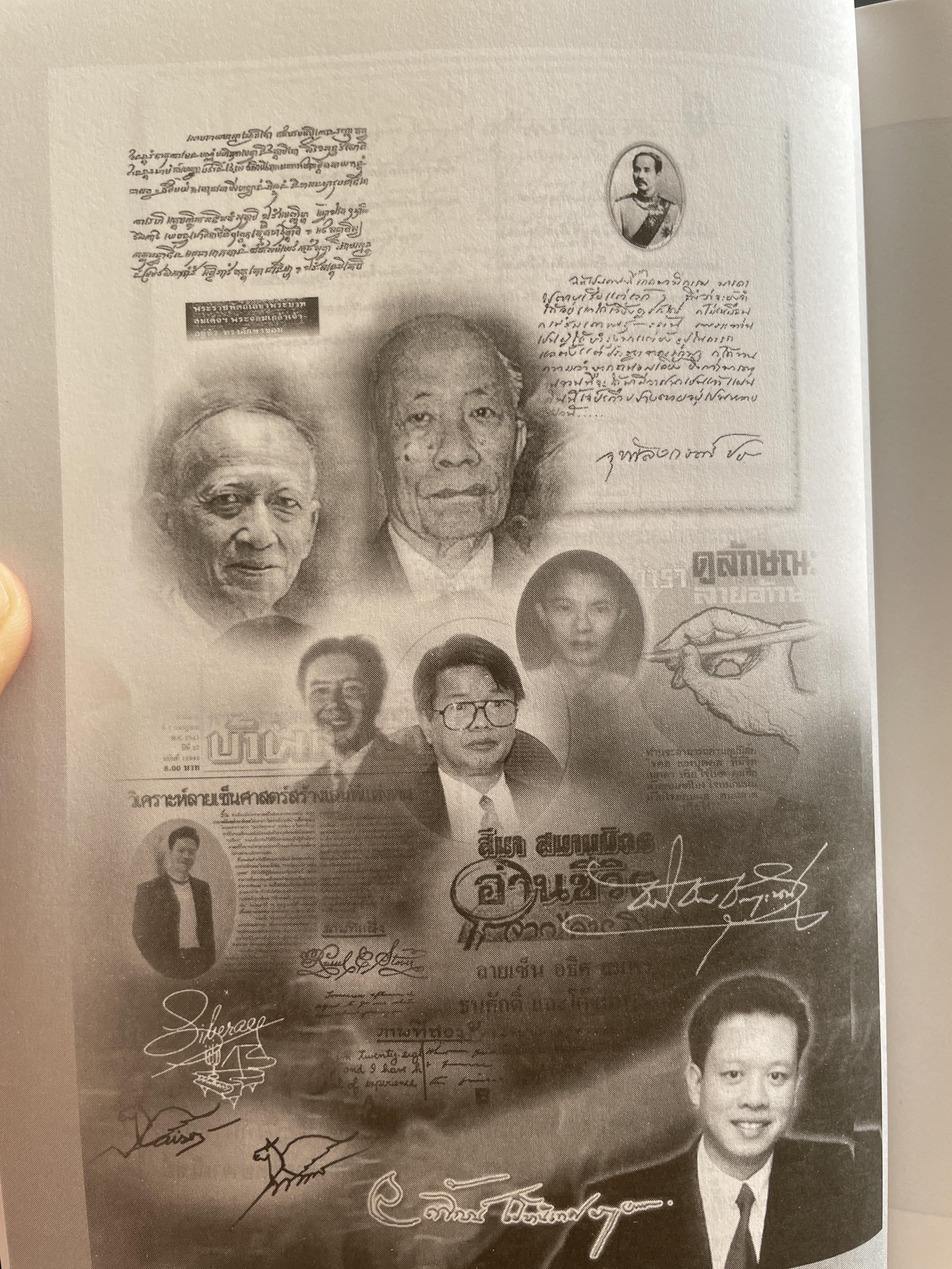 ลายเซ็นคือตัวแทนของคุณ ผู้เขียน ลักษณ์ เรขานิเทศ 800 กรัม