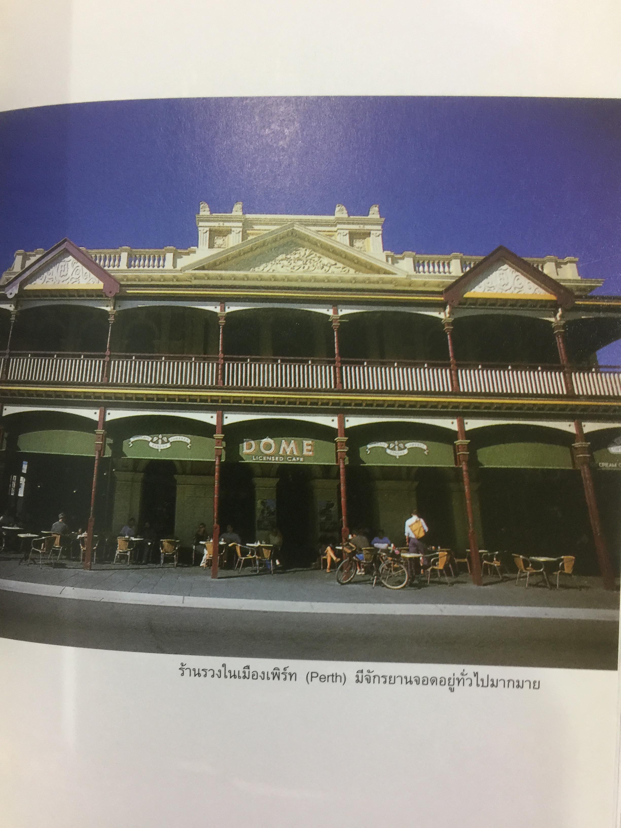 เสือภูเขา แรมทาง. บนเส้นทางปั่นจักรยานเที่ยวทั่วไทย ผู้เขียน อภินันท์ บัวหภักดี. 800 กรัม