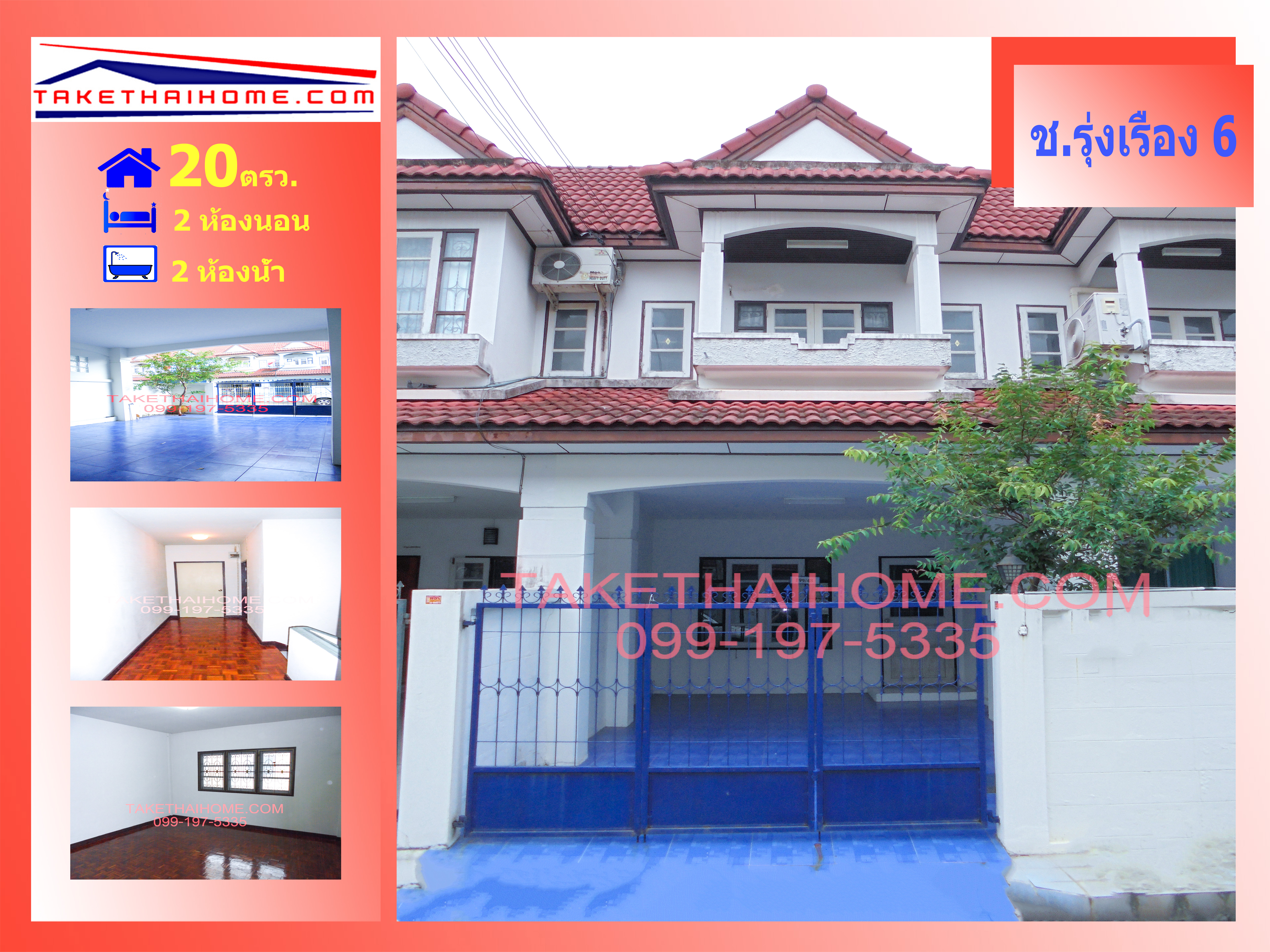 หมู่บ้าน ช.รุ่งเรือง6 20ตร.ว. 2นอน 2น้ำ ตลาดบางบัวทอง ( บางกรวย-ไทรน้อย ) ใกล้รถไฟฟ้าสายสีม่วง ใกล้ IKEA บางใหญ่ เซ็นทรัลเวสเกต
