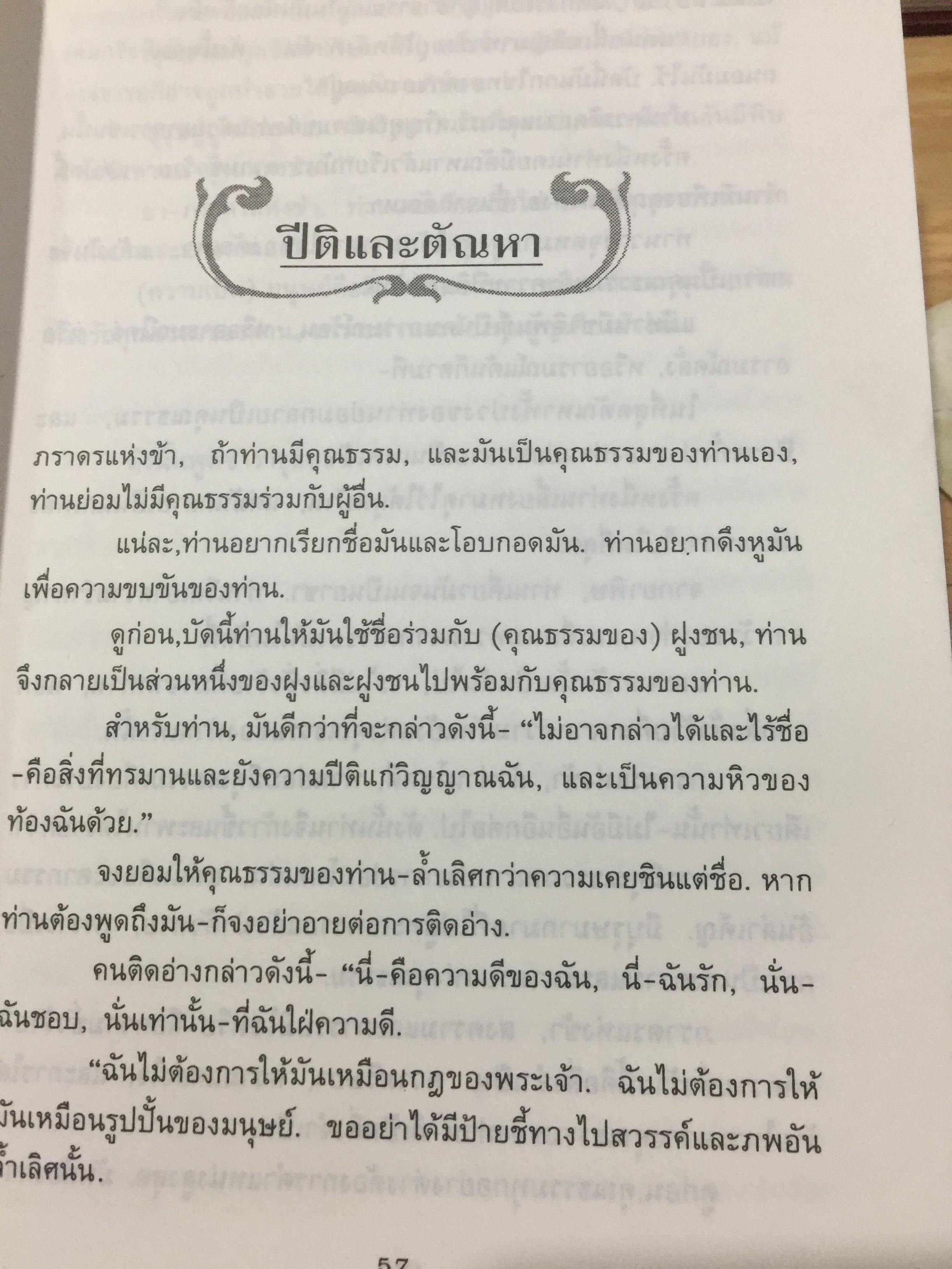 พระเจ้าตายแล้ว. ดังนั้นพูดซาราธุสตรา. THUS SPOKE ZARATHUSTRA ผู้เขียน Friedrich Nietzsche 0 กก.