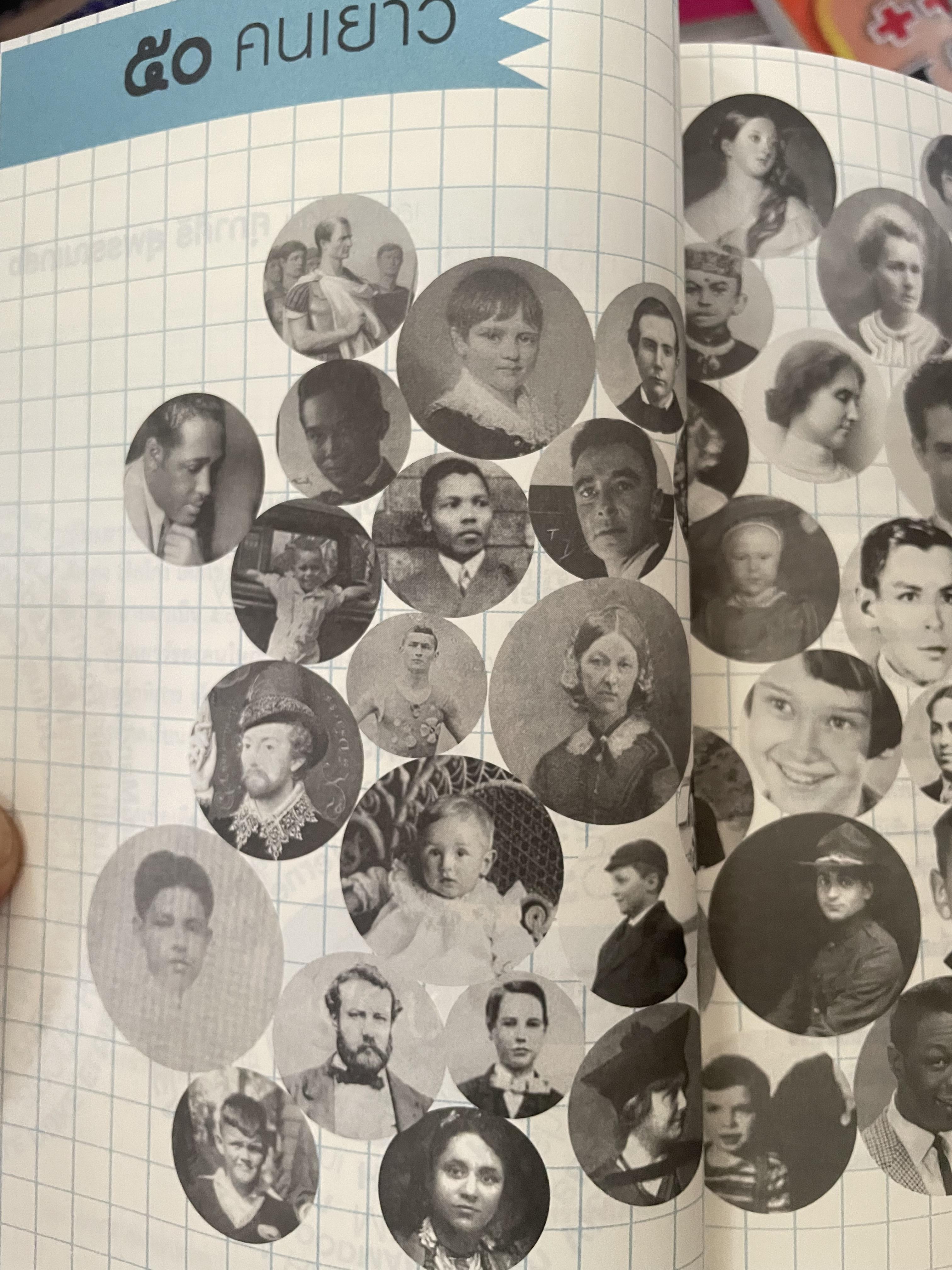 วันเยาว์ของคนใหญ่ 1,300 กรัม