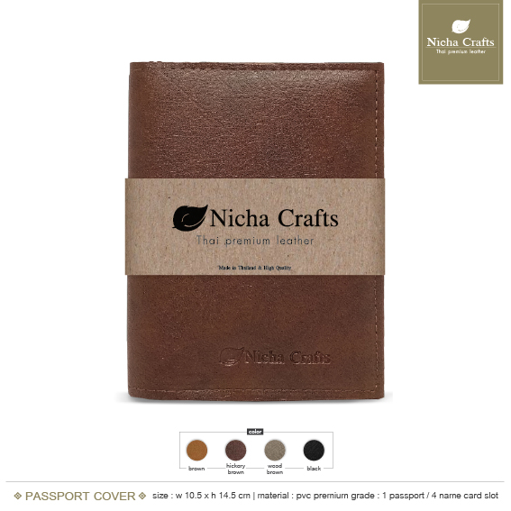Passport Cover (ฺHickary-Brown)