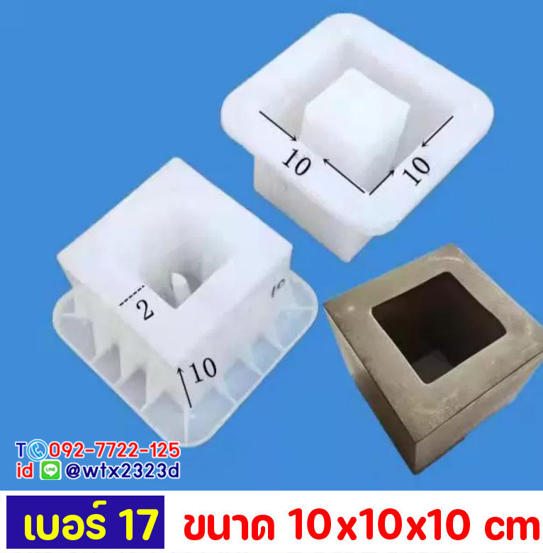 แม่พิมพ์ช่องลม20x20x10cmบล็อกหล่อผนังช่องแสงตกแต่งอาคารบ้านรีสอร์ท