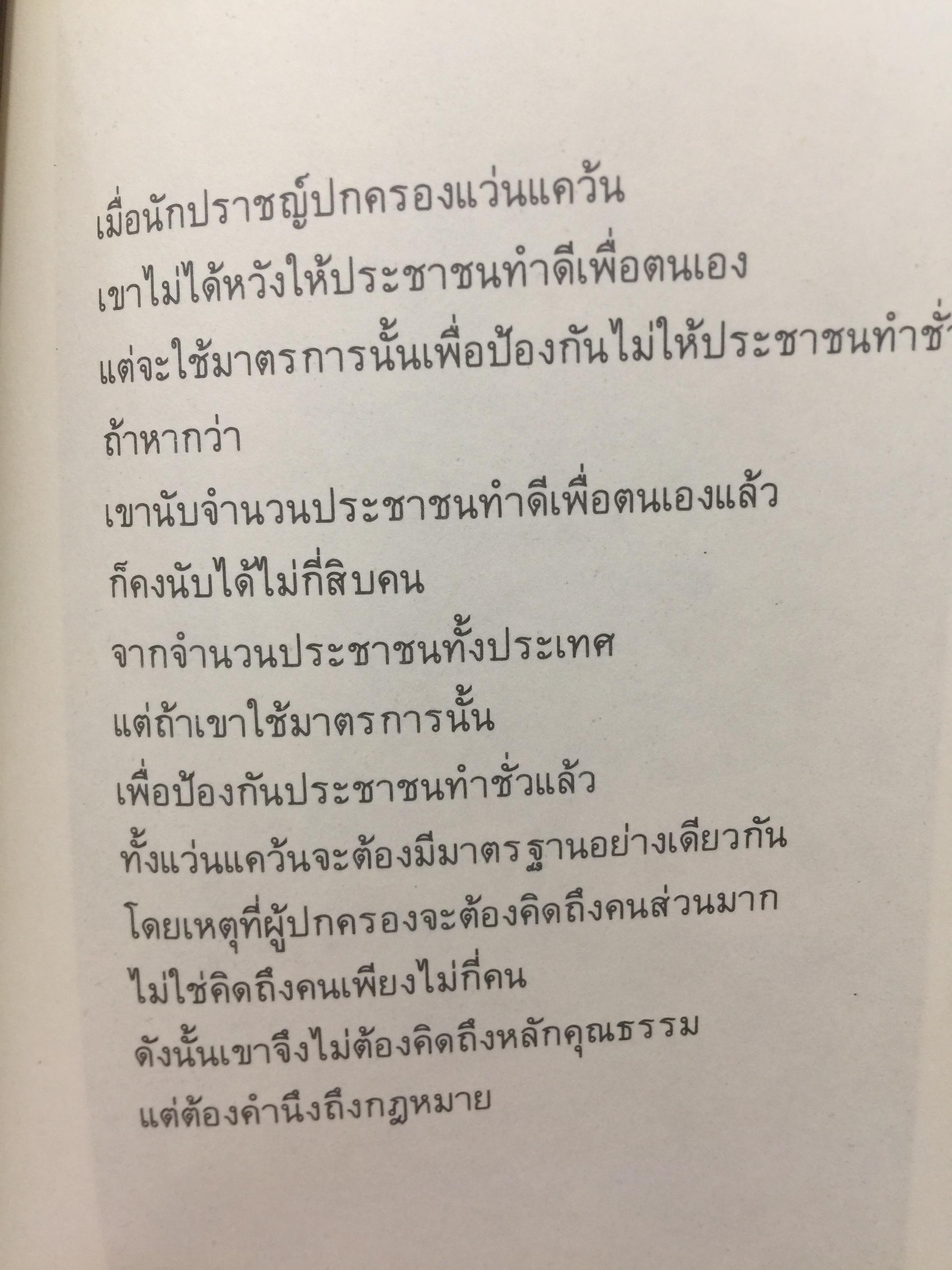 คัมภีร์จีน ราชวงศ์สำคัญที่ปกครองจีน. คัมภีร์ขงจื้อ-เต๋า-ม่อจื้อ-ฝ่าเจีย 0 กก.
