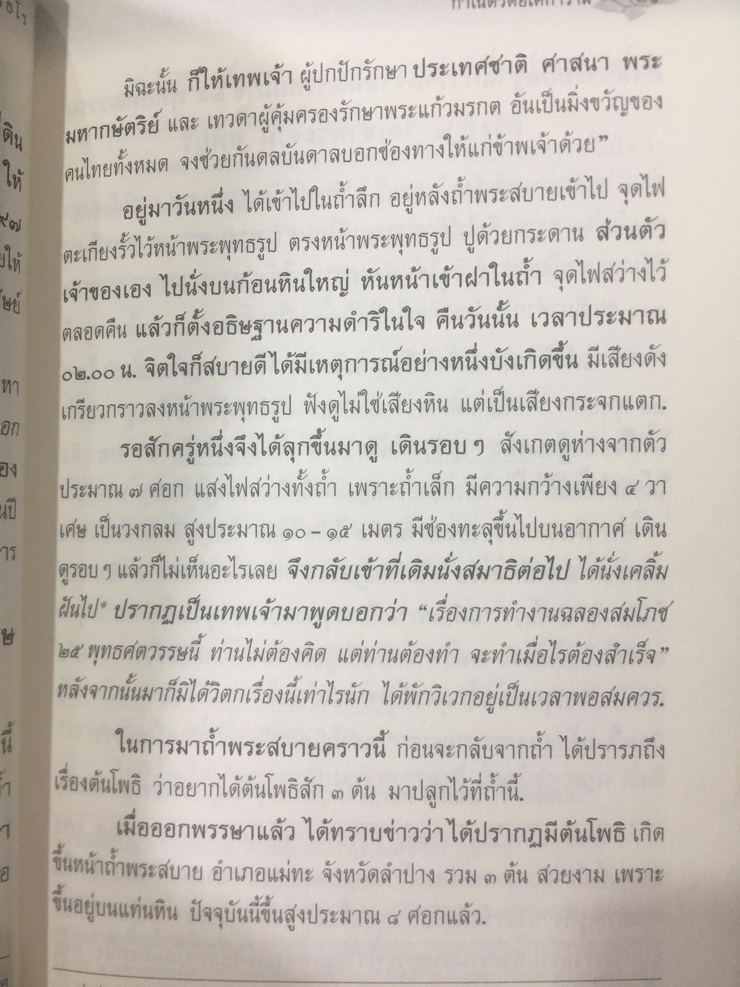 มรรควิจารณ์. 8 มหัศจรรย์สุดยอดเคล็ดลับพระไตรปิฏก จบในเล่มเดียว ไขรหัสลับพระไตรปิฏก ให้เข้าใจง่าย โดยเฉพาะ ท่านพ่อลี ธัมมธโร วัดอโศกสนาม 0 กก.