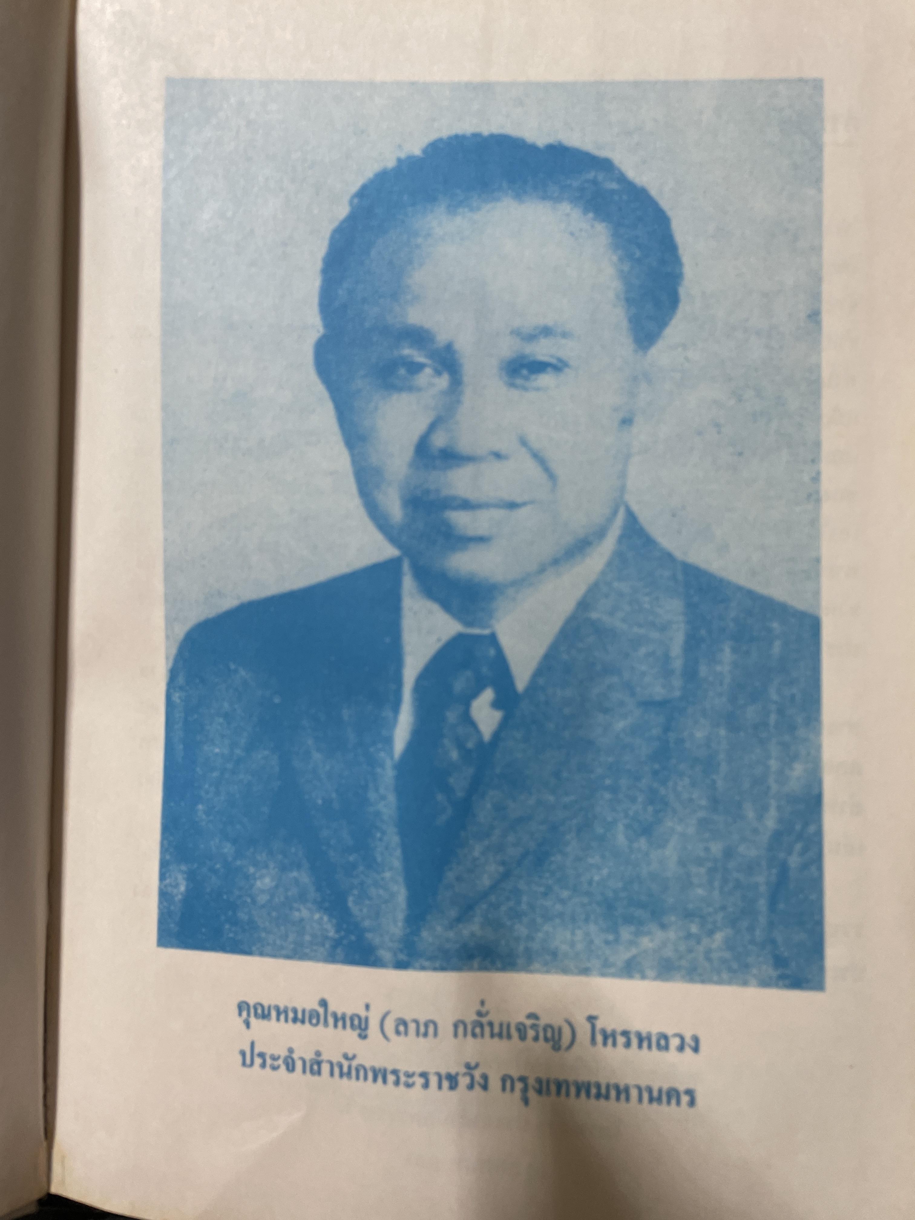 ตำราพรหมชาติ ฉบับสมบูรณ์ 6,500 กรัม