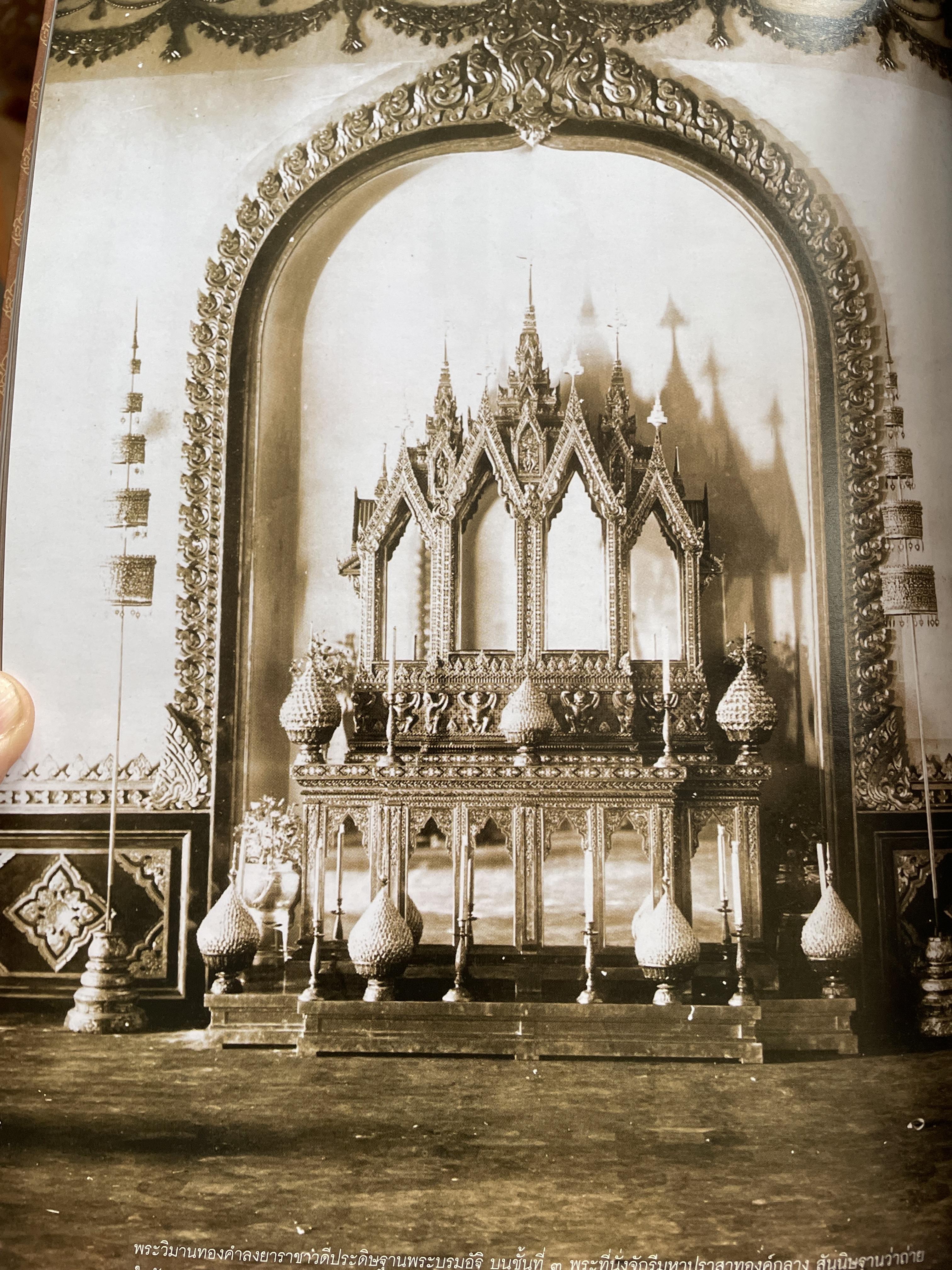 นบพระภูมิบาล สมุดประชุมภาพงานออกพระเมรุมาศ รัชกาลที่ 9 เดือนตุลาคม พุทธศักราช 2560 ศิลปวัฒนธรรม 3,500 กรัม