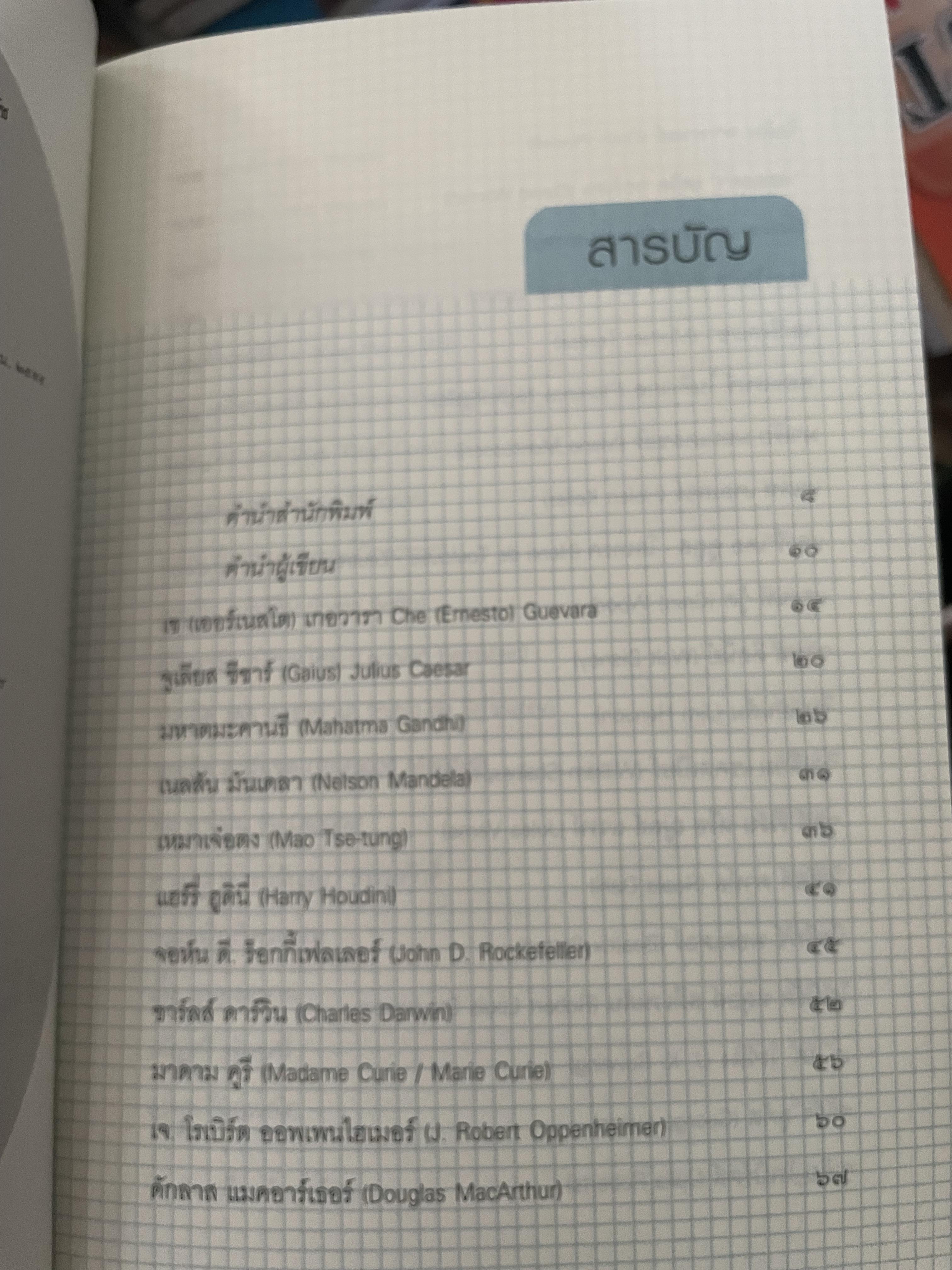 วันเยาว์ของคนใหญ่ 1,300 กรัม