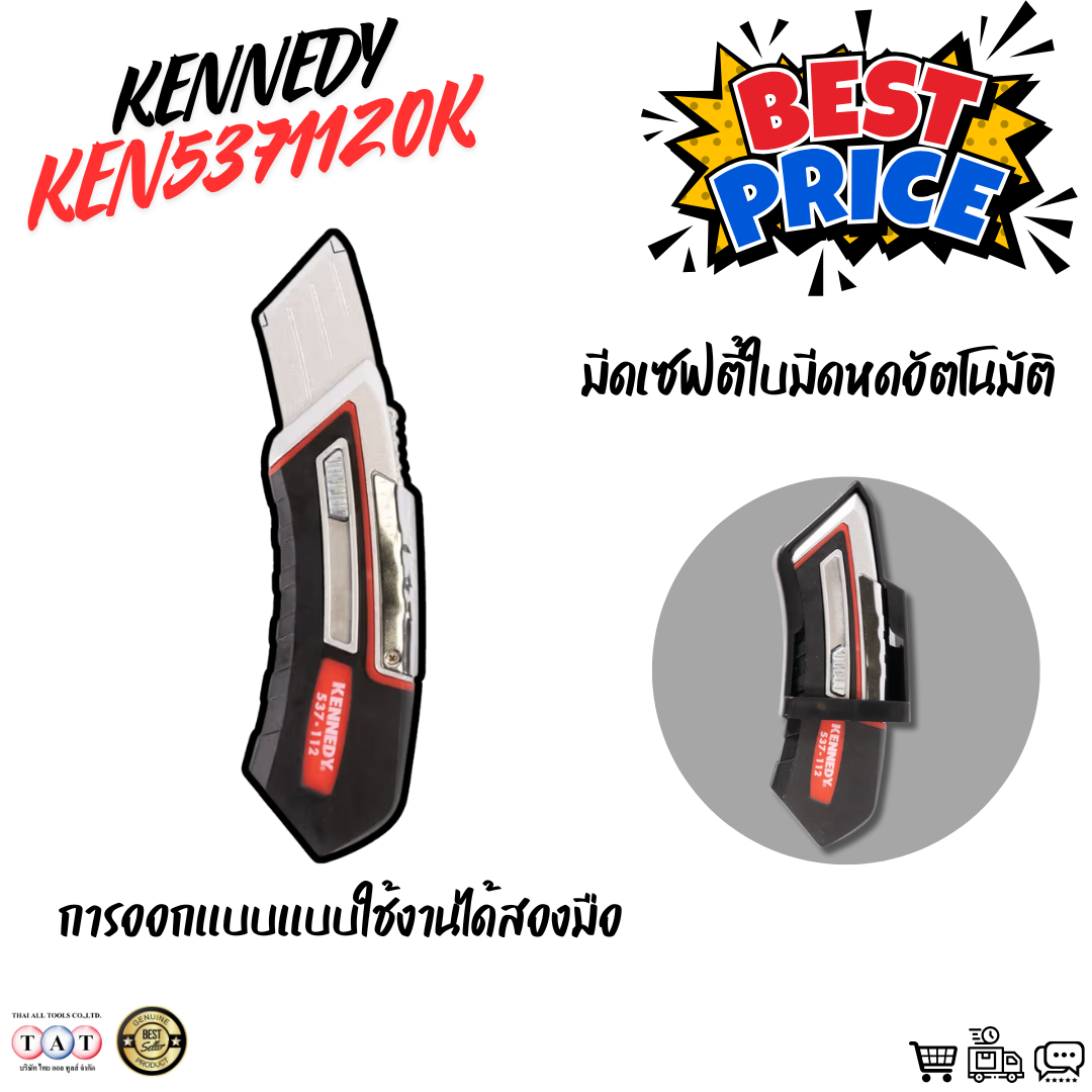 มีด SLIDING AUTO RETURN KNIFE KENNEDY KEN5371120K