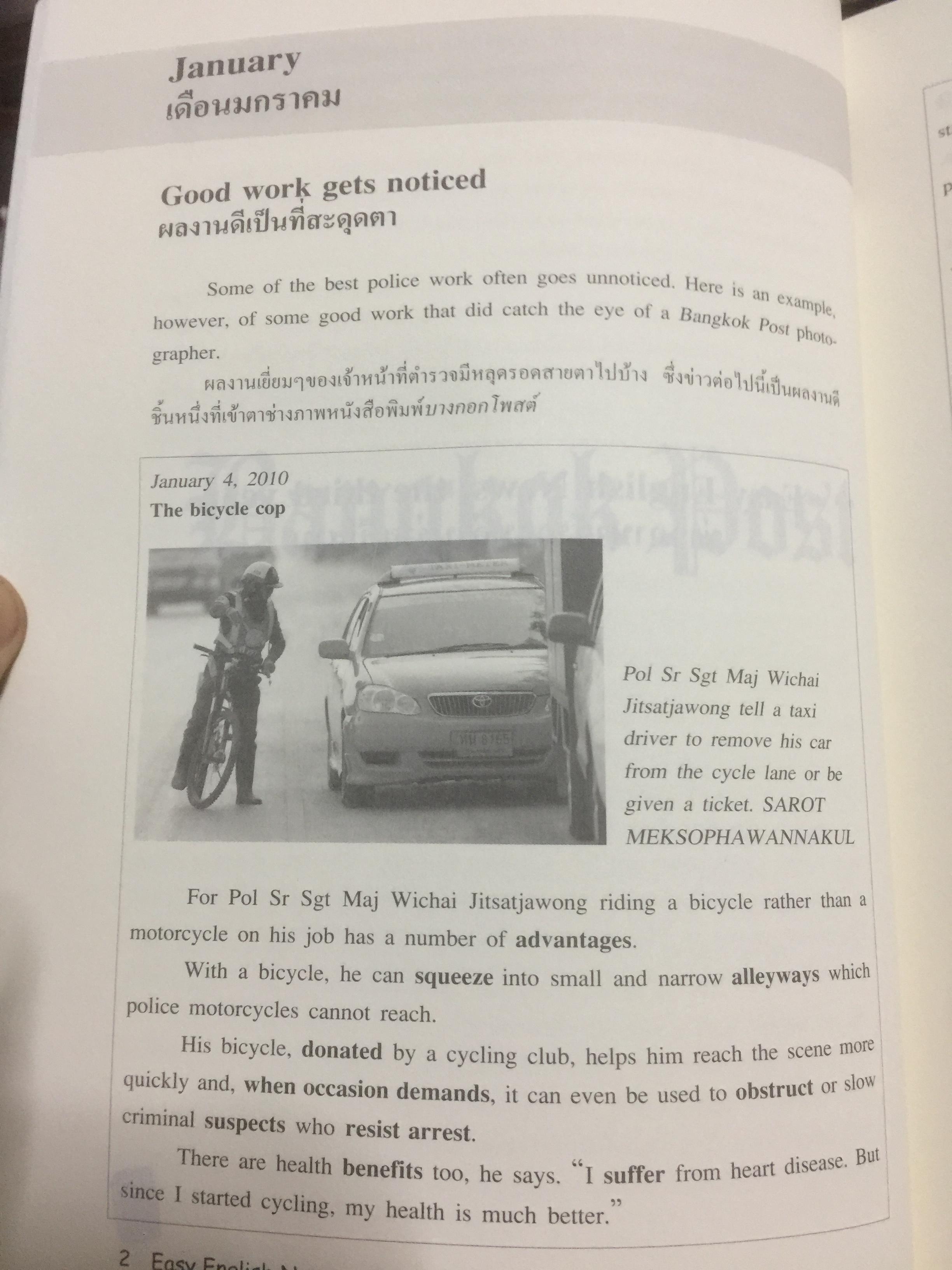ข่าวภาษาอังกฤษอ่านง่ายปี 3 Easy English News the third พร้อมซีดีเสียง 0 กก.