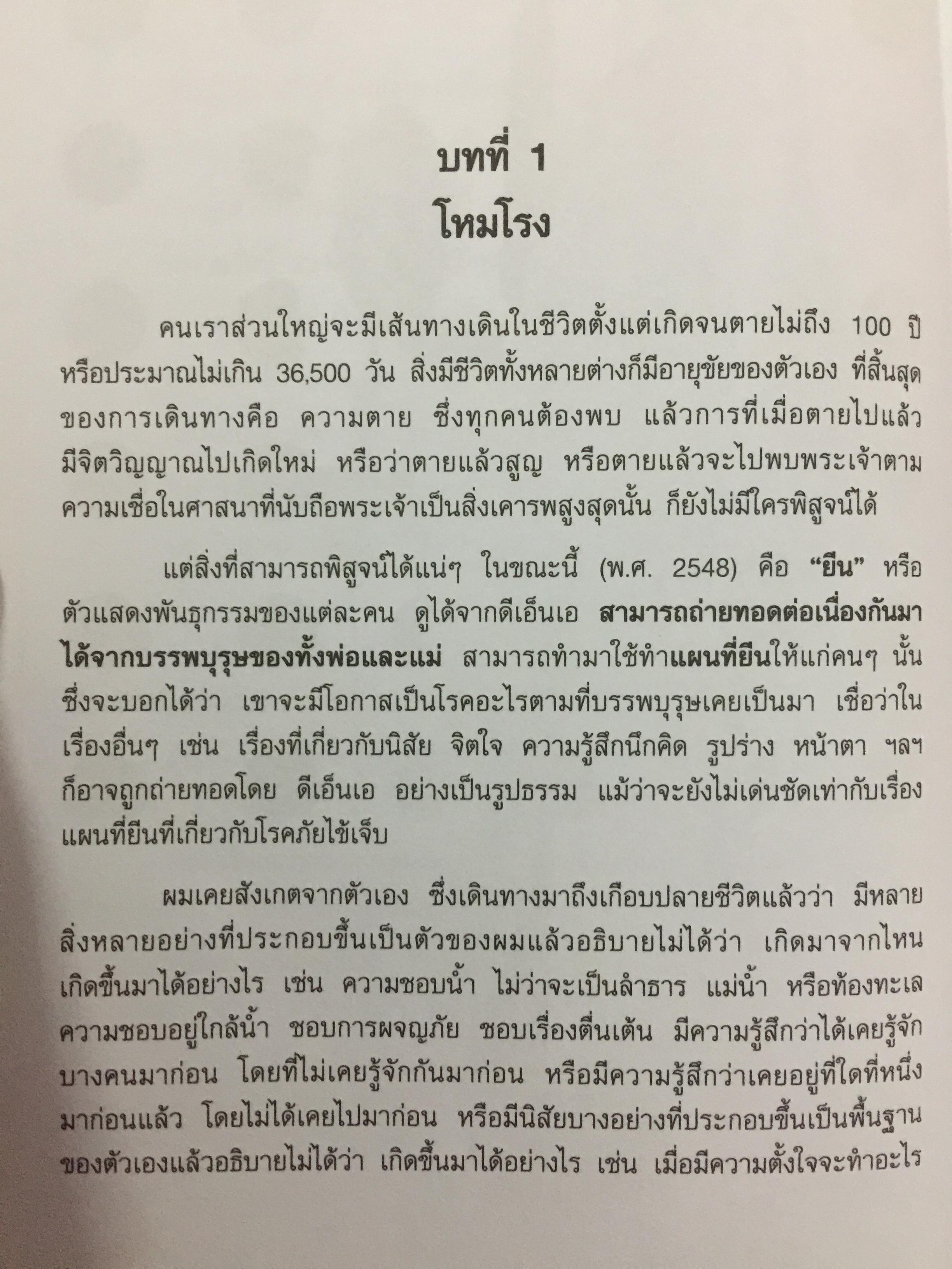 ชีวิตหนึ่ง พล.ร.ต. ศ. นพ.วิทุร แสงสิงแก้ว 0 กก.