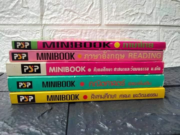 MINIBOOK หนังสือติวฉบับพกพา