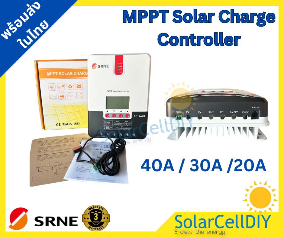 โซล่าชาร์จเจอร์ SRNE ML MC MPPT (12V 24V Auto) ขนาด 20A - 40A 12v 24v ประกัน3ปีของในไทย