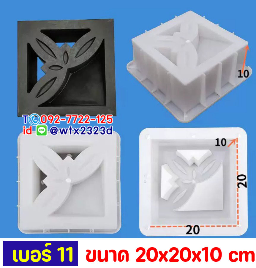 แม่พิมพ์ช่องลม20x20x10cmบล็อกหล่อผนังช่องแสงตกแต่งอาคารบ้านรีสอร์ท