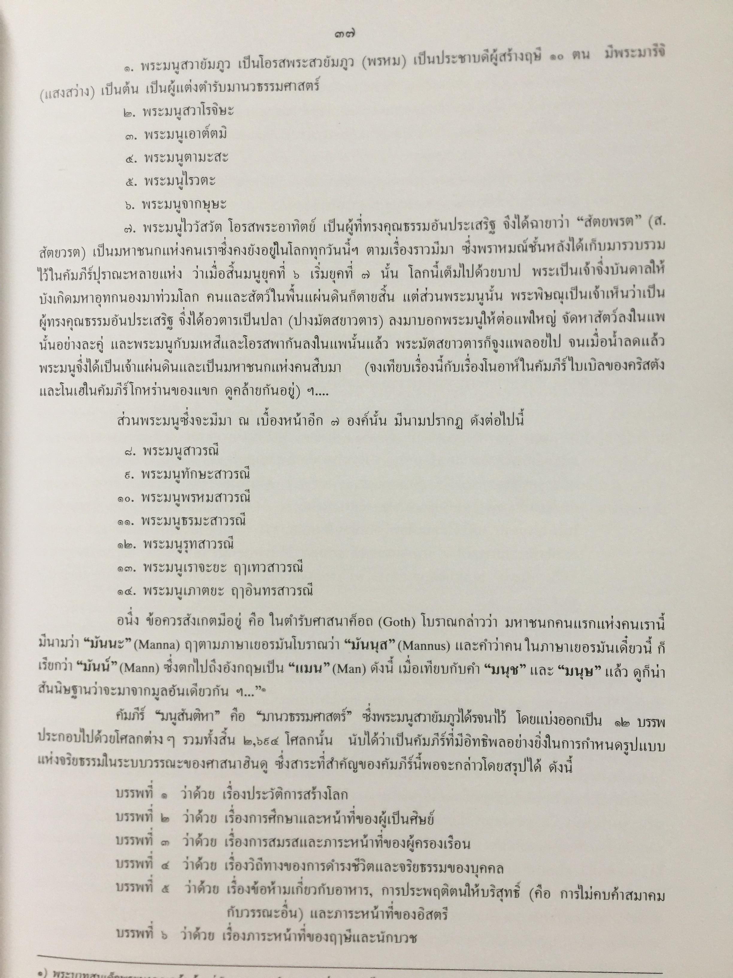 วชิราววิทยาลัย. ครบรอบ 80 ปี 2453-2533 0 กก.