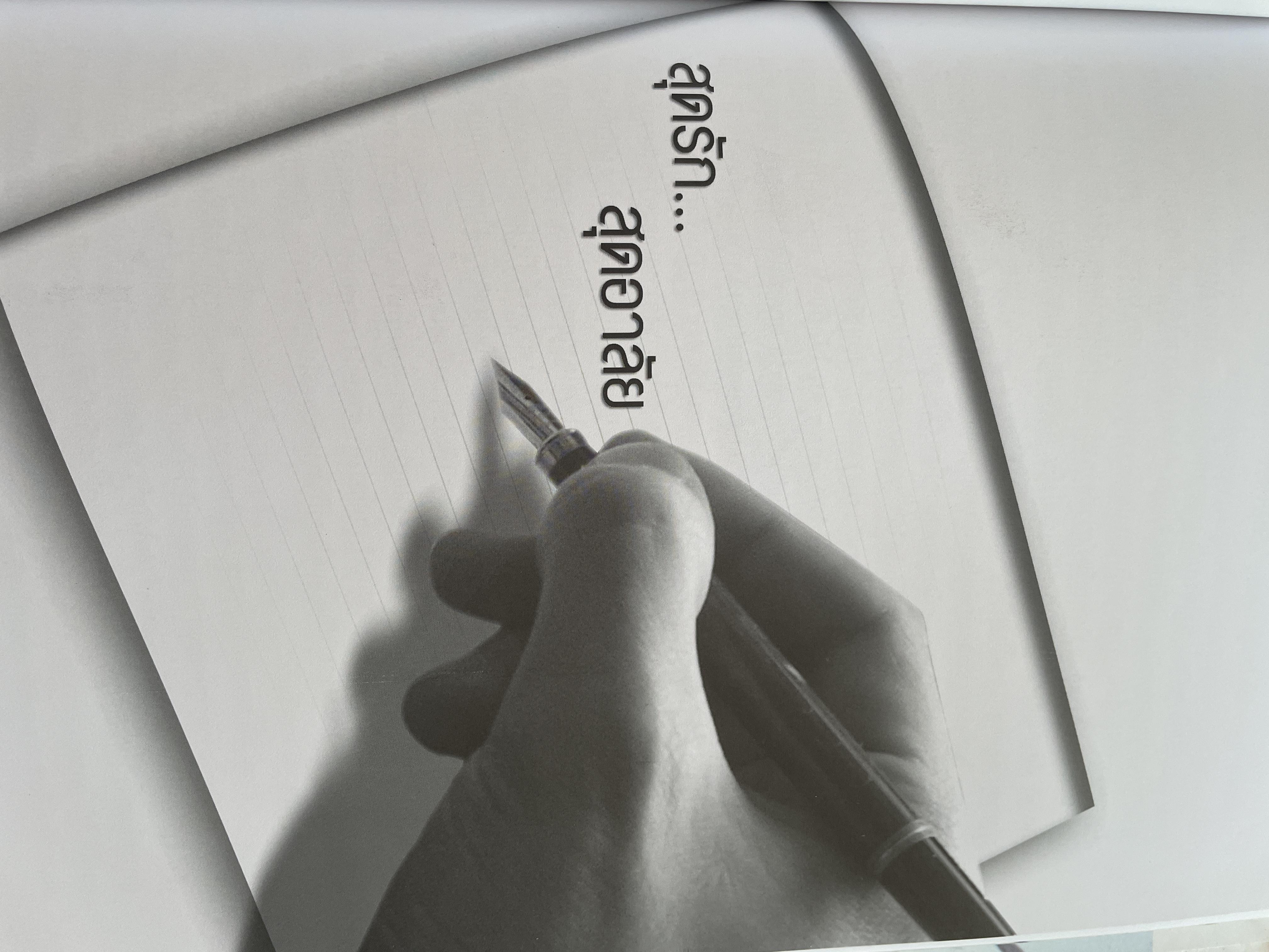 คมน์ อรรฆเดช เป็นหนังสืออนุสรณ์งานพระราชทานเพลิงศพ ดร.สมคิด เล่งอิ้ว (คมน์ อรรฆเดช) 2 กก.