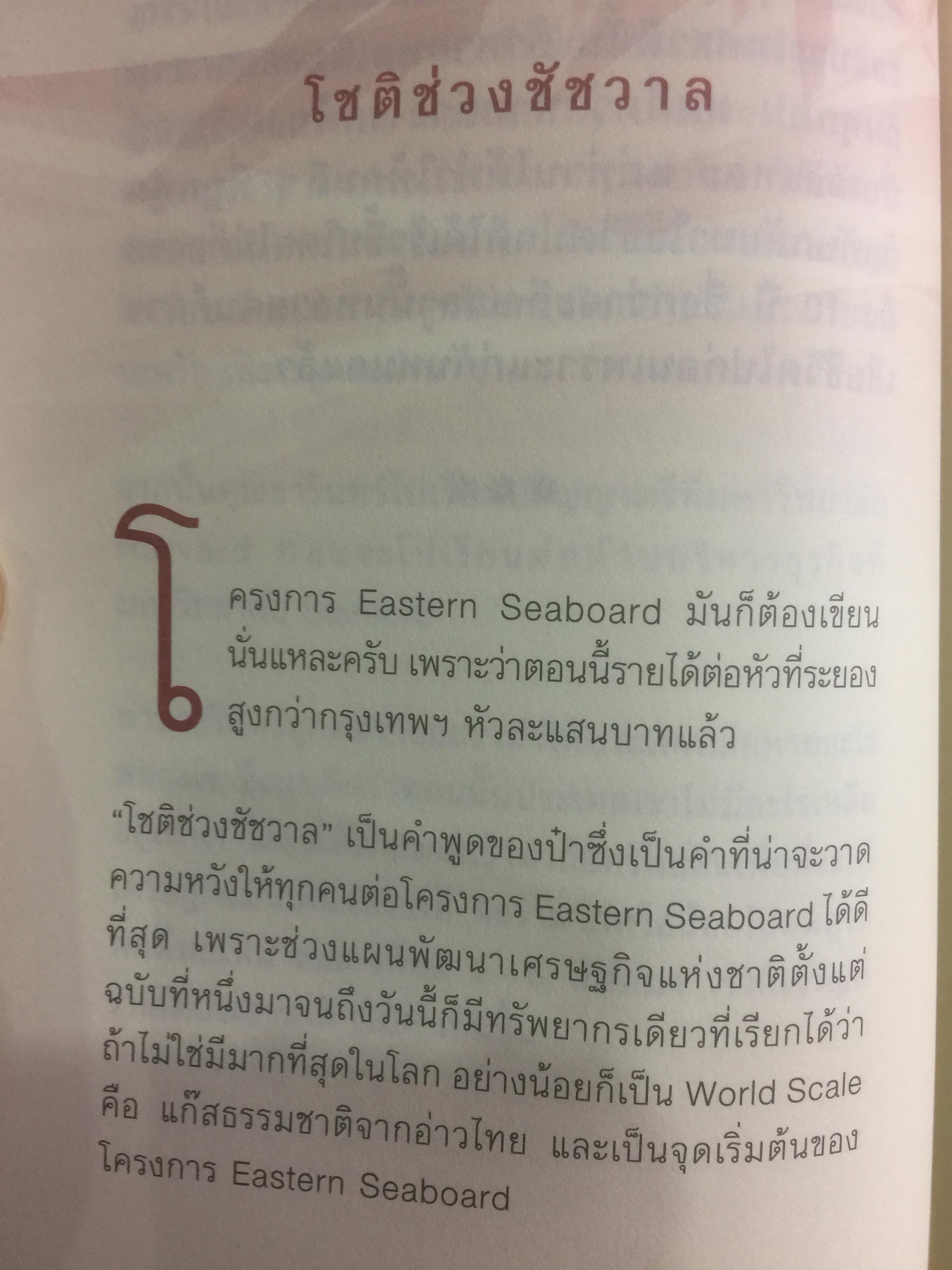 สดุดี (คนอื่น). ผู้เขียน ม.ร.ว.จัตุมงคล โสณกุล 800 กรัม
