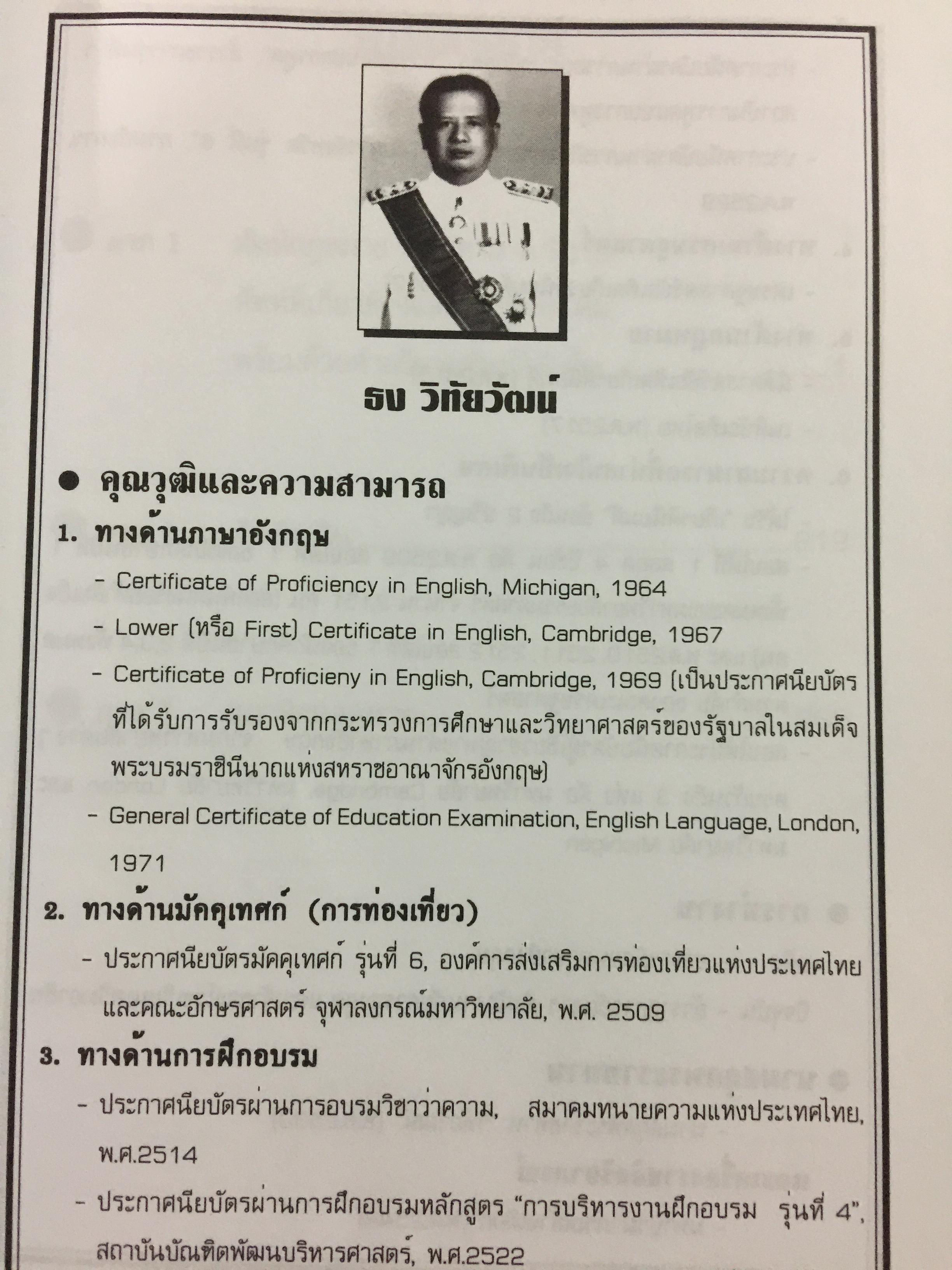 พจนานุกรมศัพท์กฎหมาย (อังกฤษ-ไทย). LAW DICTIONARY (English-Thai) โดย ธง วิทัยวัฒน์ 0 กก.