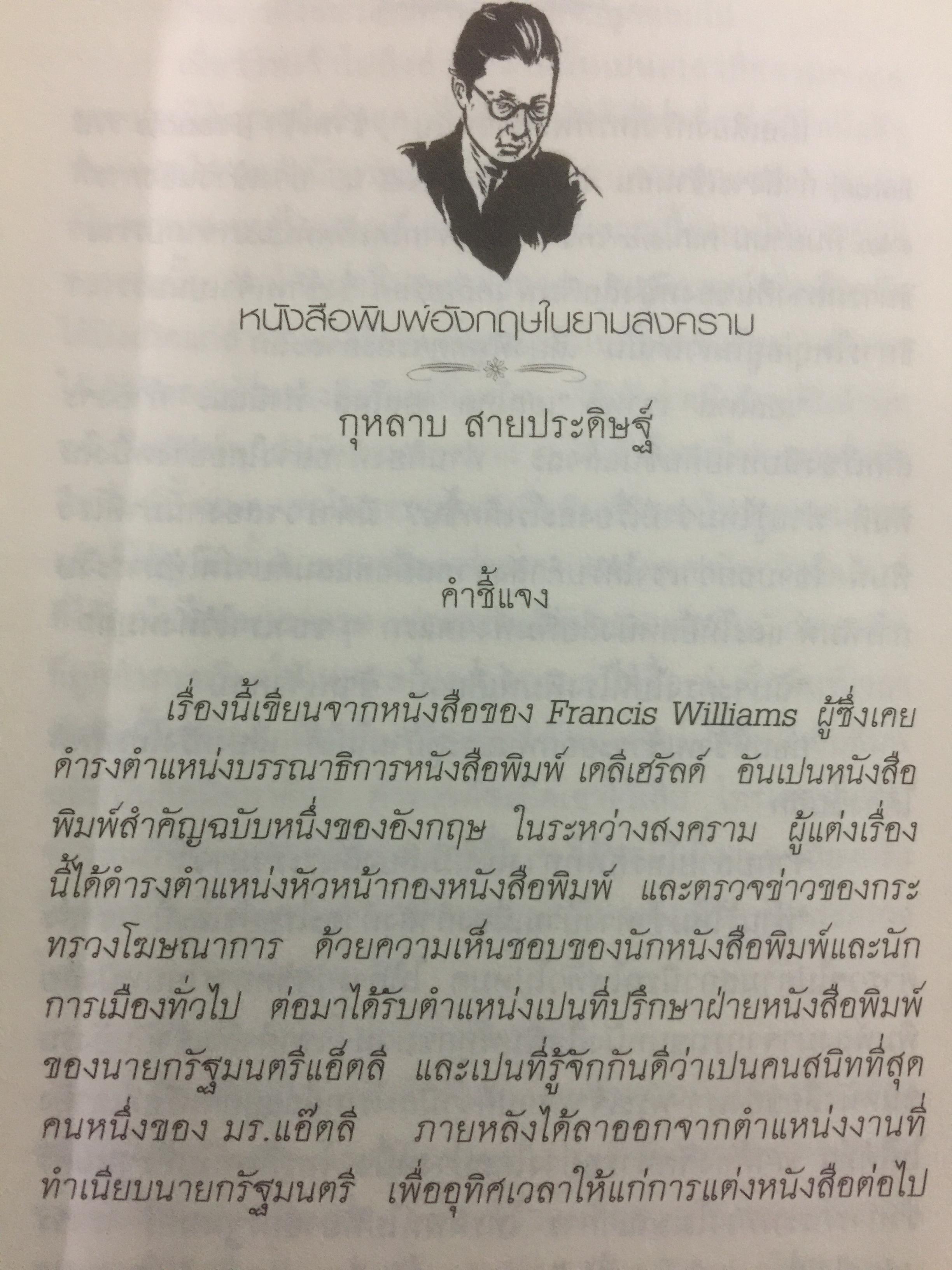 การหนังสือพิมพ์ของฉัน. กุหลาบ สายประดิษฐ์. 2,500 กรัม
