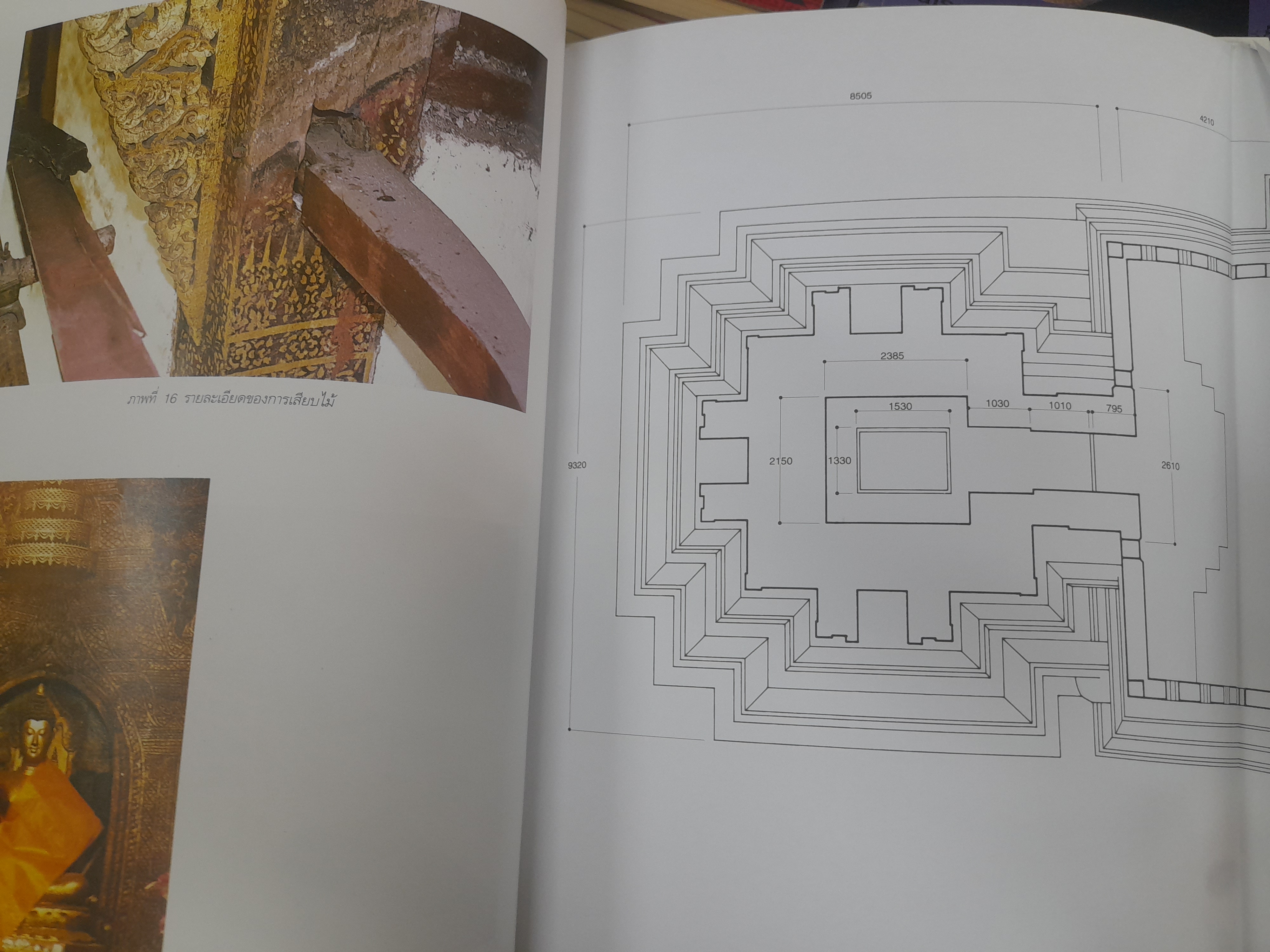 วิหารลายคำ วัดพระสิงห์ สถาปัตยกรรมและจิตรกรรมฝาผนัง หนังสือมือหนึ่ง หายาก