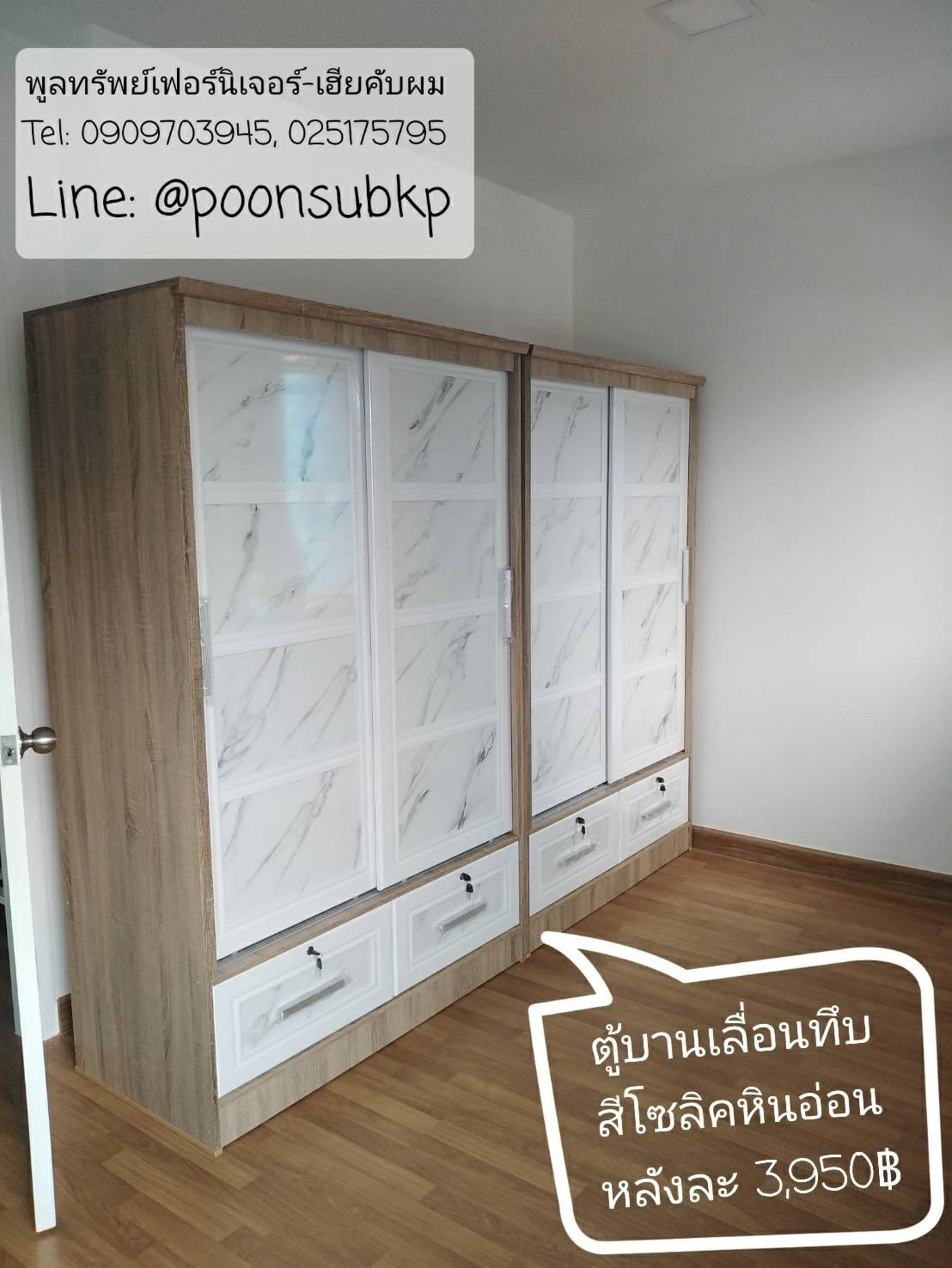 ตู้บานเลื่อนทึบ สีโซลิคหินอ่อน