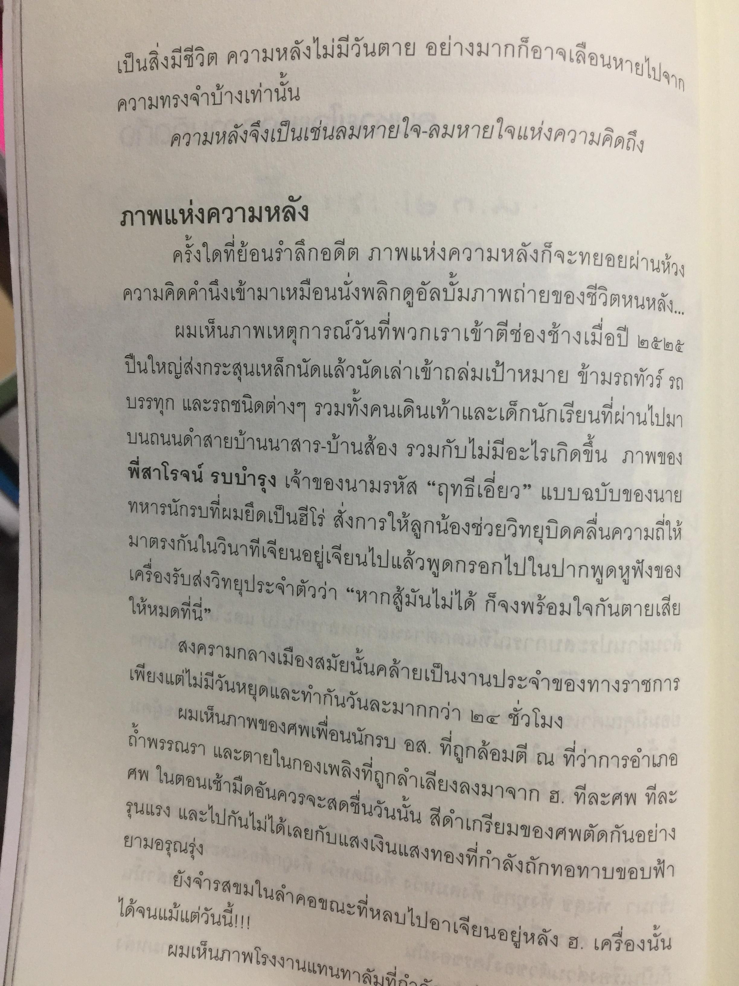 กว่าจะเป็นนายพล(ก้าวแรก). สำรวจก้าวชีวิตบนเส้นทางแห่งความเป็นนายทหาร อาชีพแห่งเกียรติยศ. ผู้เขียน พล.อ. บัญชร ชวาลศิลป์ 0 กก.
