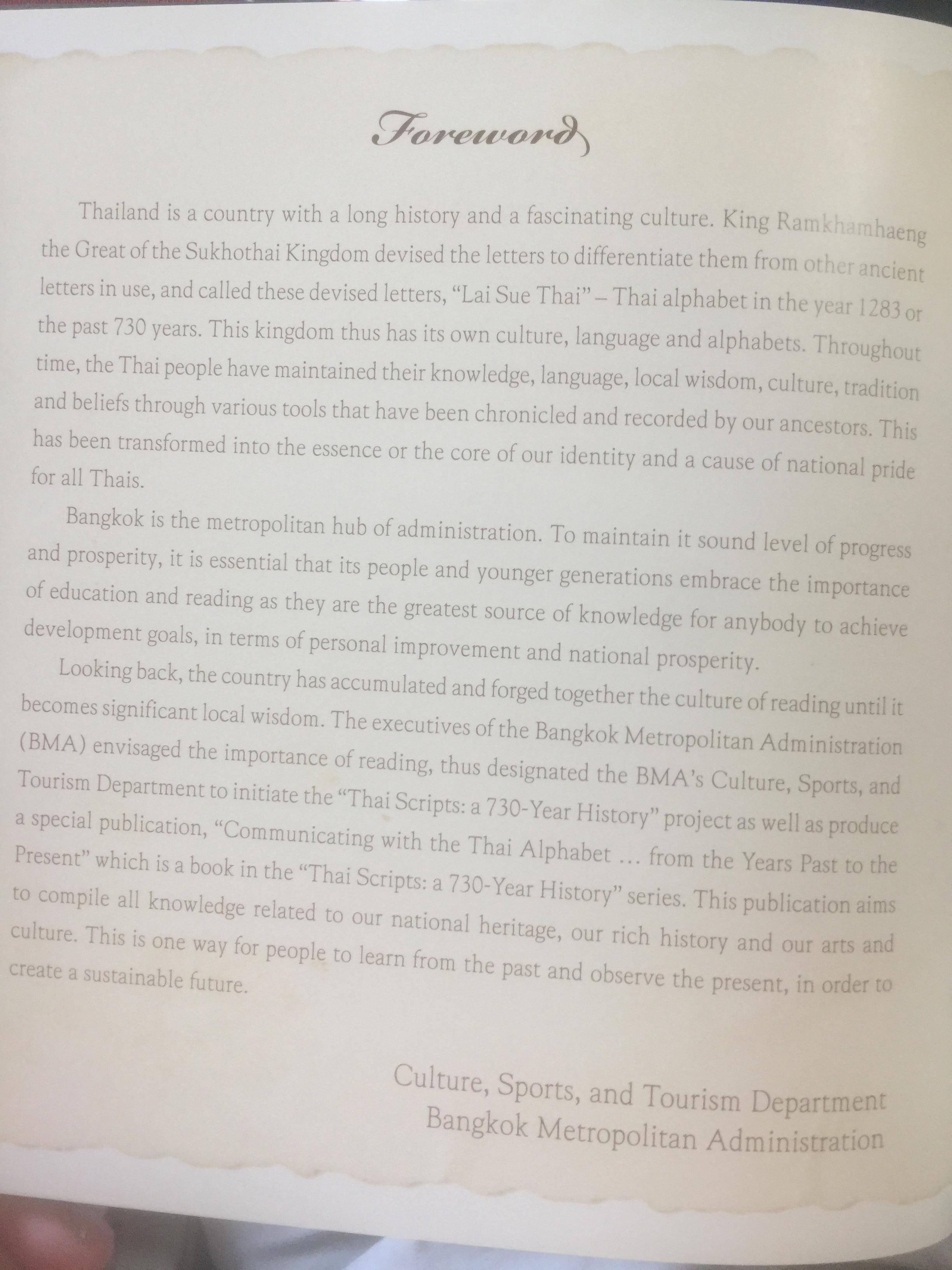วิวัฒน์การอ่านไทย. Communicating with the Thai Alphabet from the Years Past to the Present 0 กก.