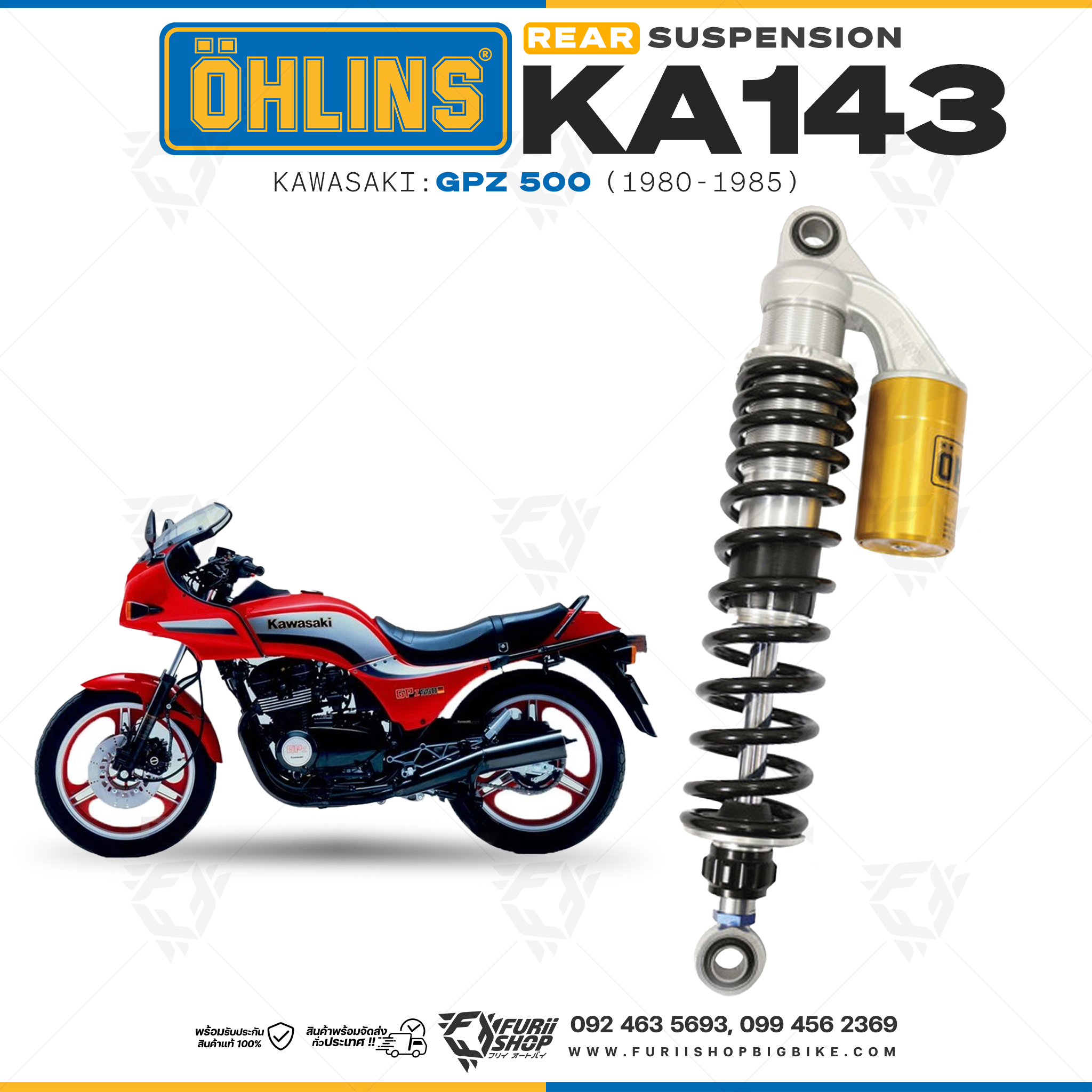 โช๊คหลังแต่ง OHLINS KA 143 For Kawasaki GPZ 500 1980-1985