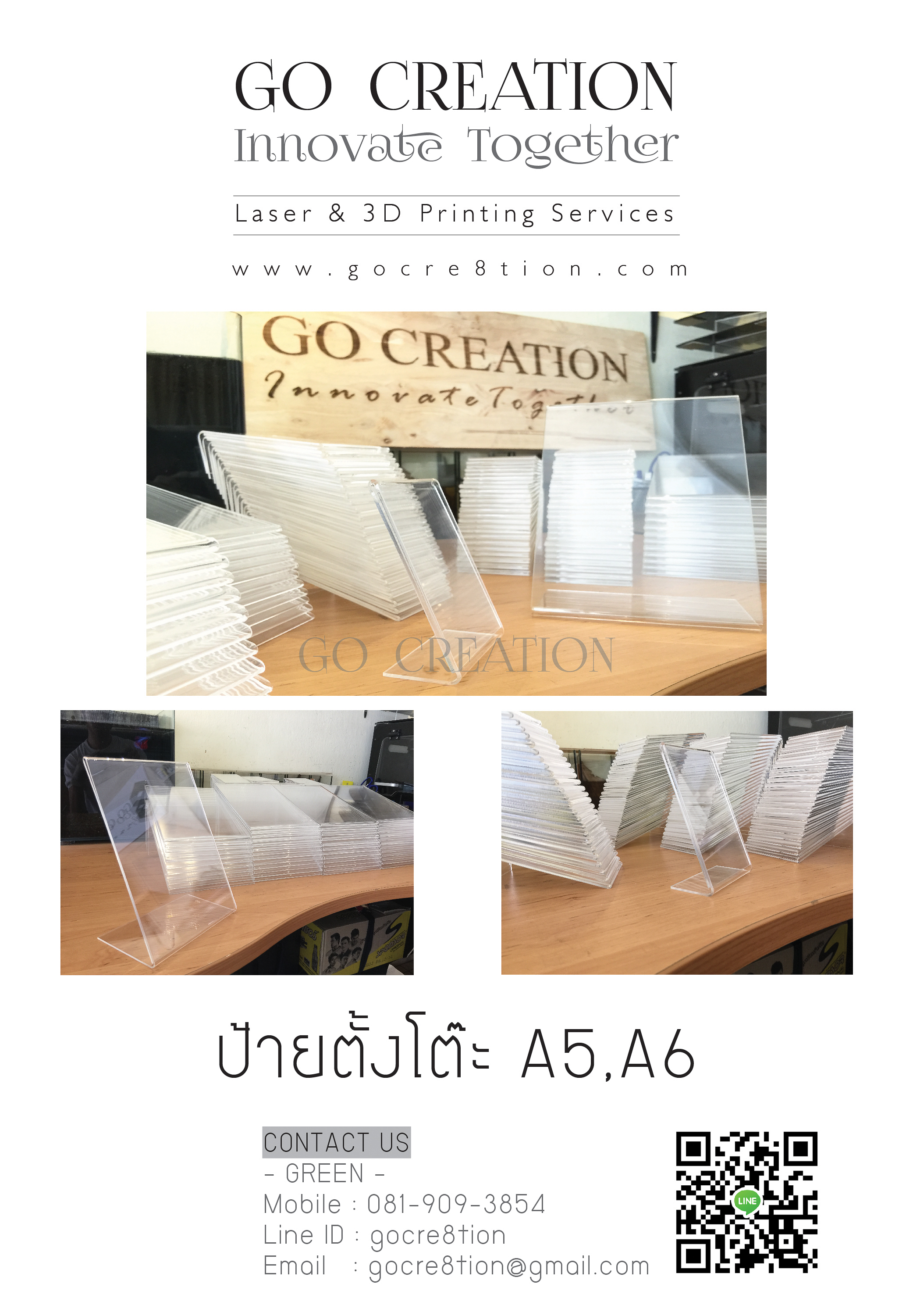 ป้ายตั้งโต๊ะ A5,A6