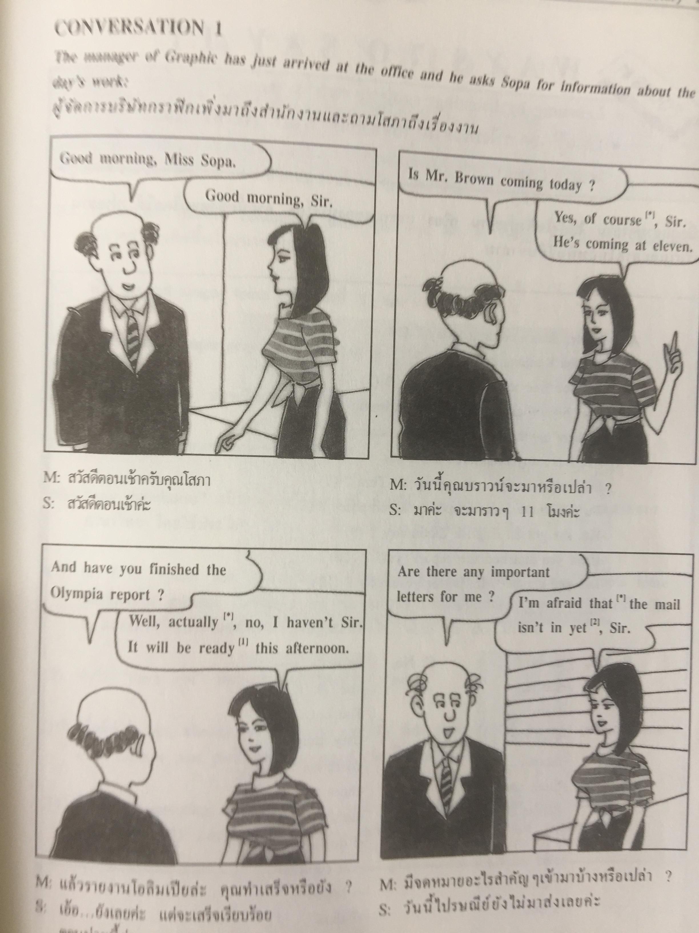 AT THE OFFICE. คู่มือสำหรับ เลขานุการ พนักงานต้อนรับ พนักงานโทรศัพท์และเจ้าหน้าที่สำนักงานทั่วไป ที่ต้องการเพิ่มทักษะในการติดต่อกับชาวต่างชาติทใช้ภาษาอังกฤษง่ายต่อการทำความเข้าใจสามารถนำไปใช้งานได้จริง. 0 กก.