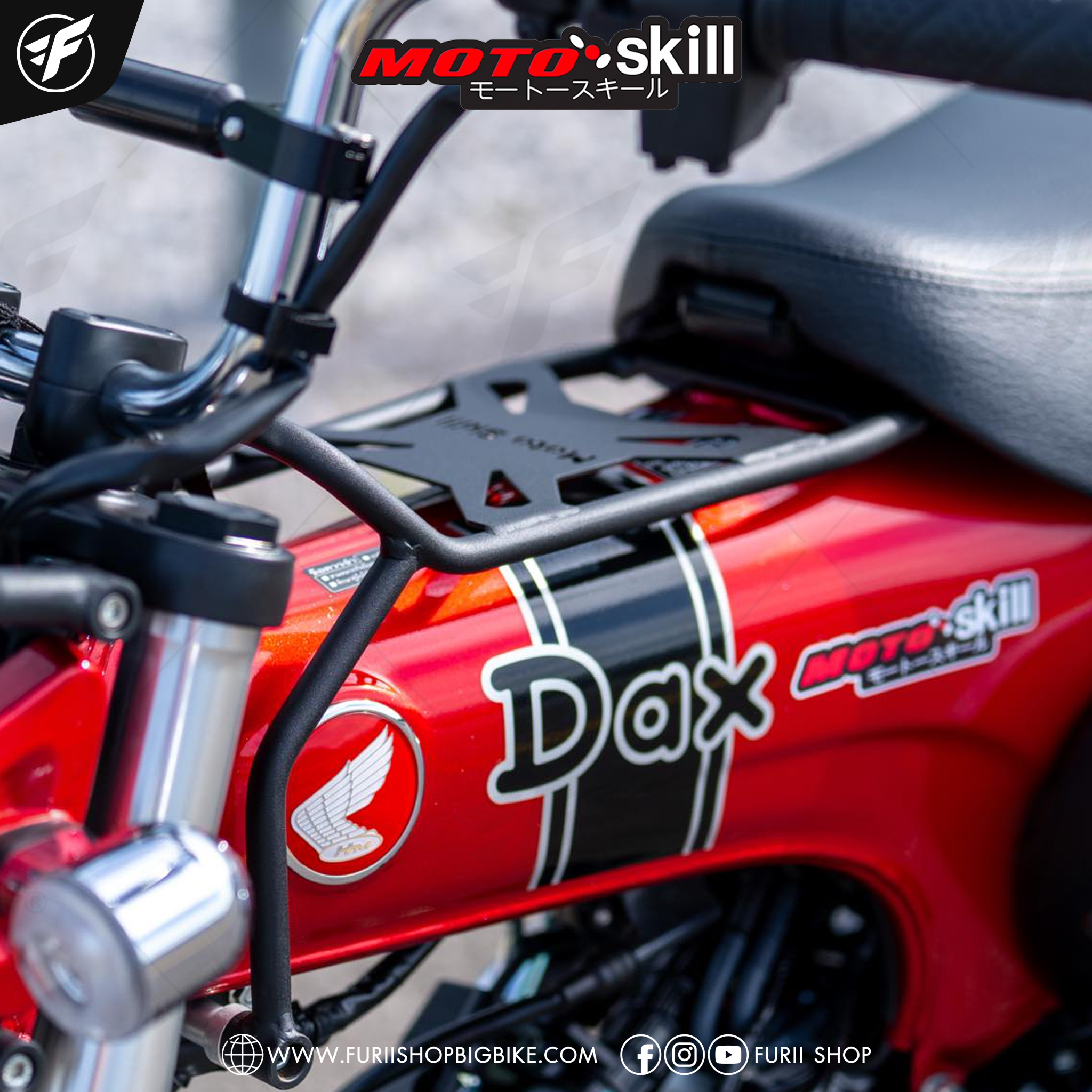 กันลาย MOTOSKILL Center Carrier Grill สำหรับ HONDA DAX 125