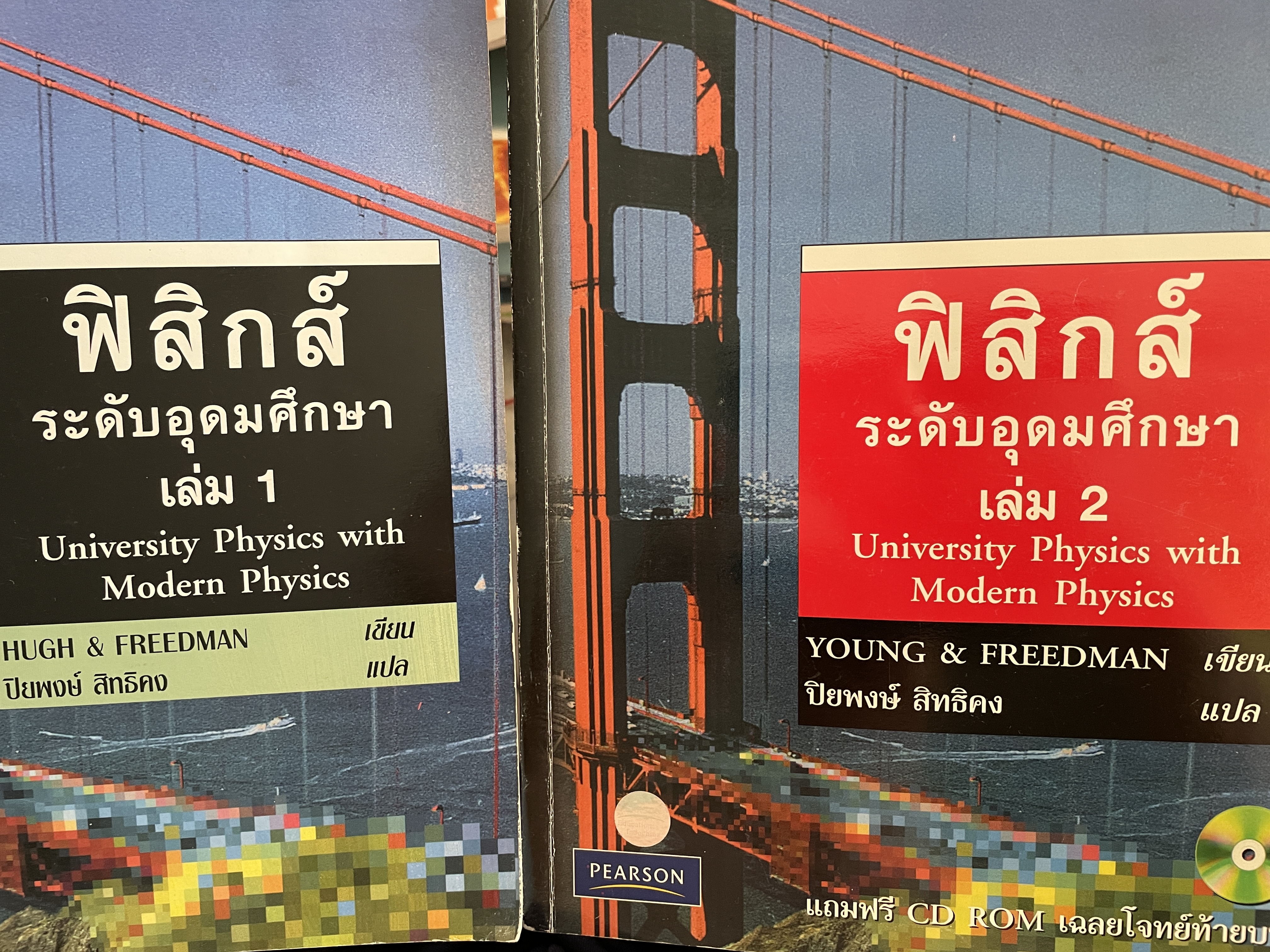 ฟิสิกส์ ระดับอุดมศึกษา เล่ม 1-2 รวม 2 เล่ม University Physics with Modern Physics. ผู้เขียน HUGH & EREEDMAN ผู้แปล ปิยพงษ์ สิทธิคง 0 กก.