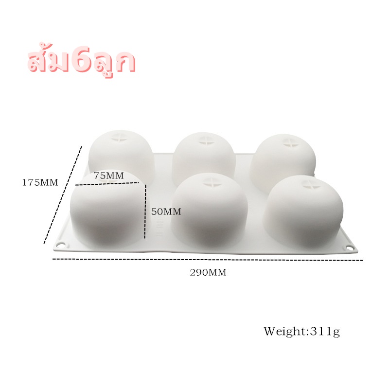 แม่พิพม์ซิลิโคน พิพม์วุ้นส้ม พิพม์อาหลัว พิพม์ซิลิโคน