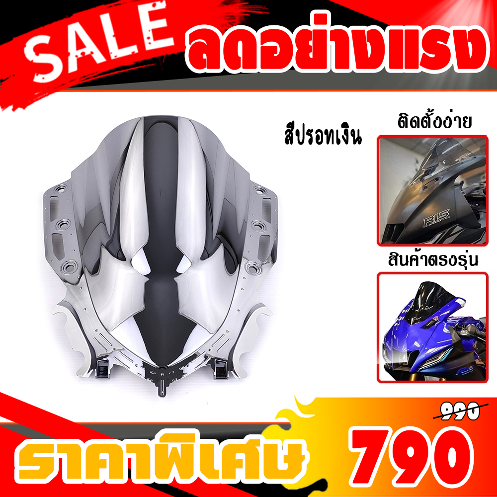 ชิวหน้า,บังไมล์,ชิวหน้าแต่งสำหรับ YAMAHA R15 / R15M V4 ปี2021-2022 V2.