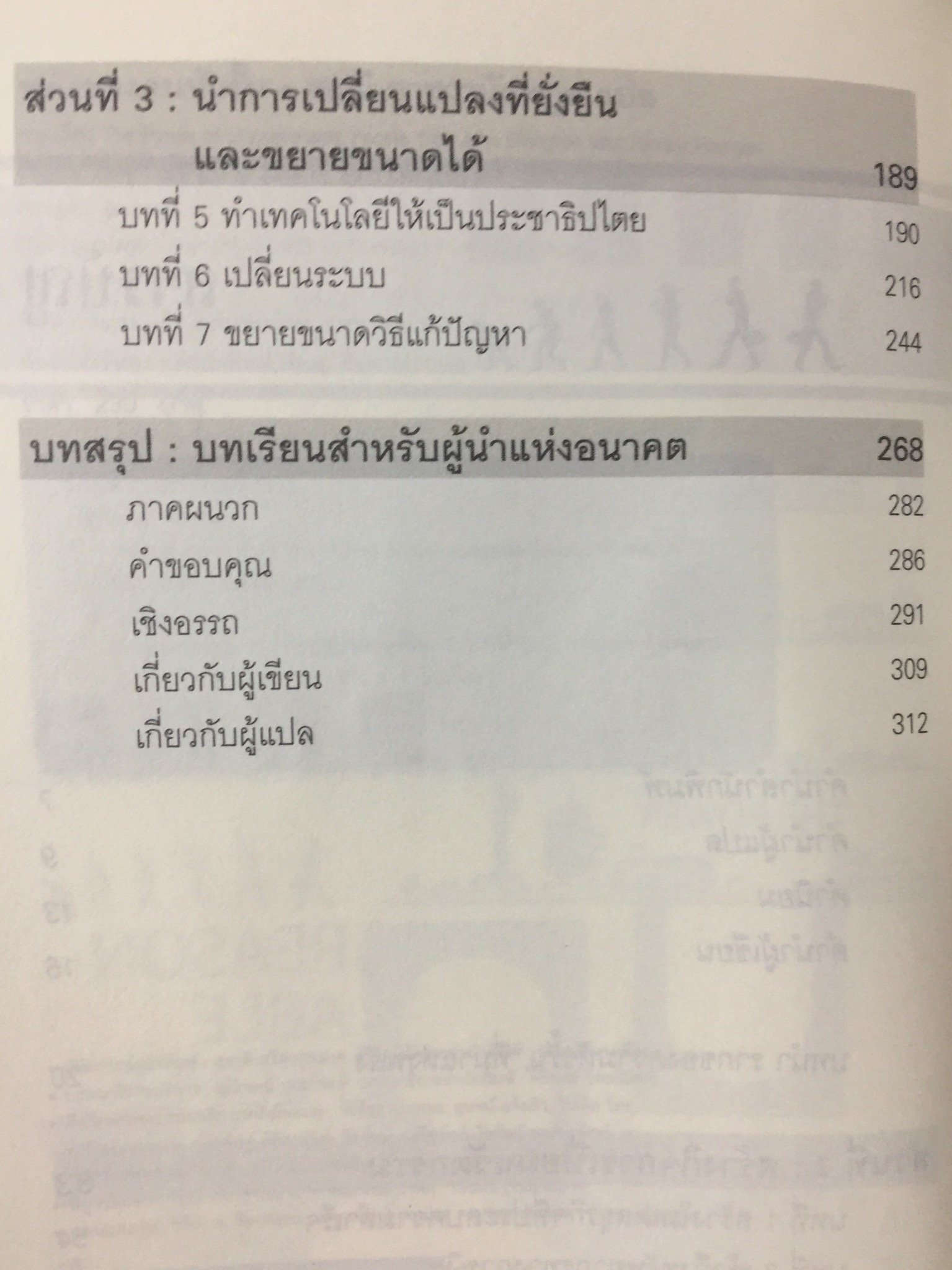 พลังของคนหัวรั้น. THE POWER UNREASON. ABLE PEOPLE 1,500 กรัม