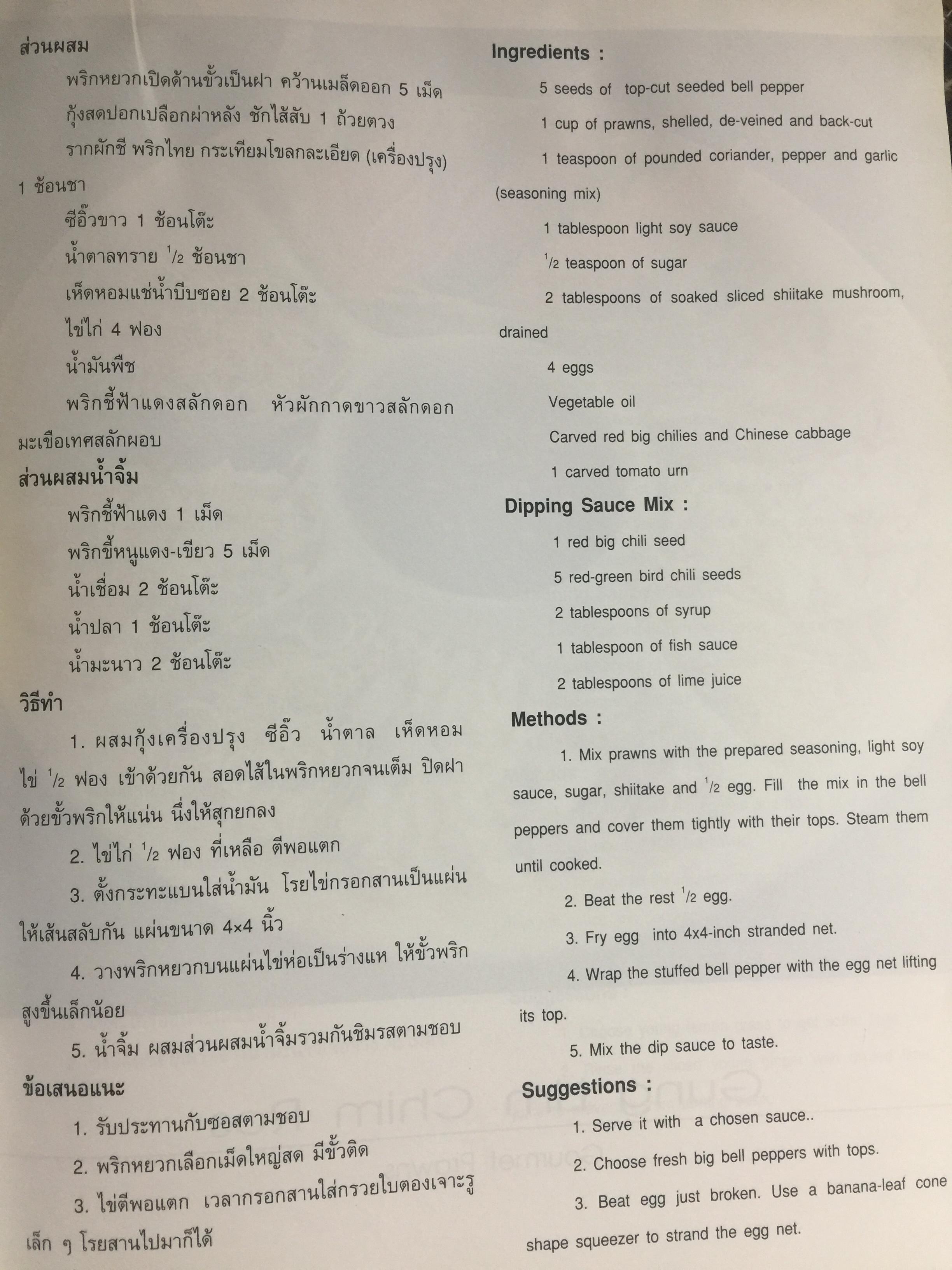 100 เครื่องคาวหวาน. ONE HUNDRED MENUS OF THAI CUISINE. ผู้เขียน อาจารย์เพ็ญพรรณ สิทธิไตรย์ 0 กก.