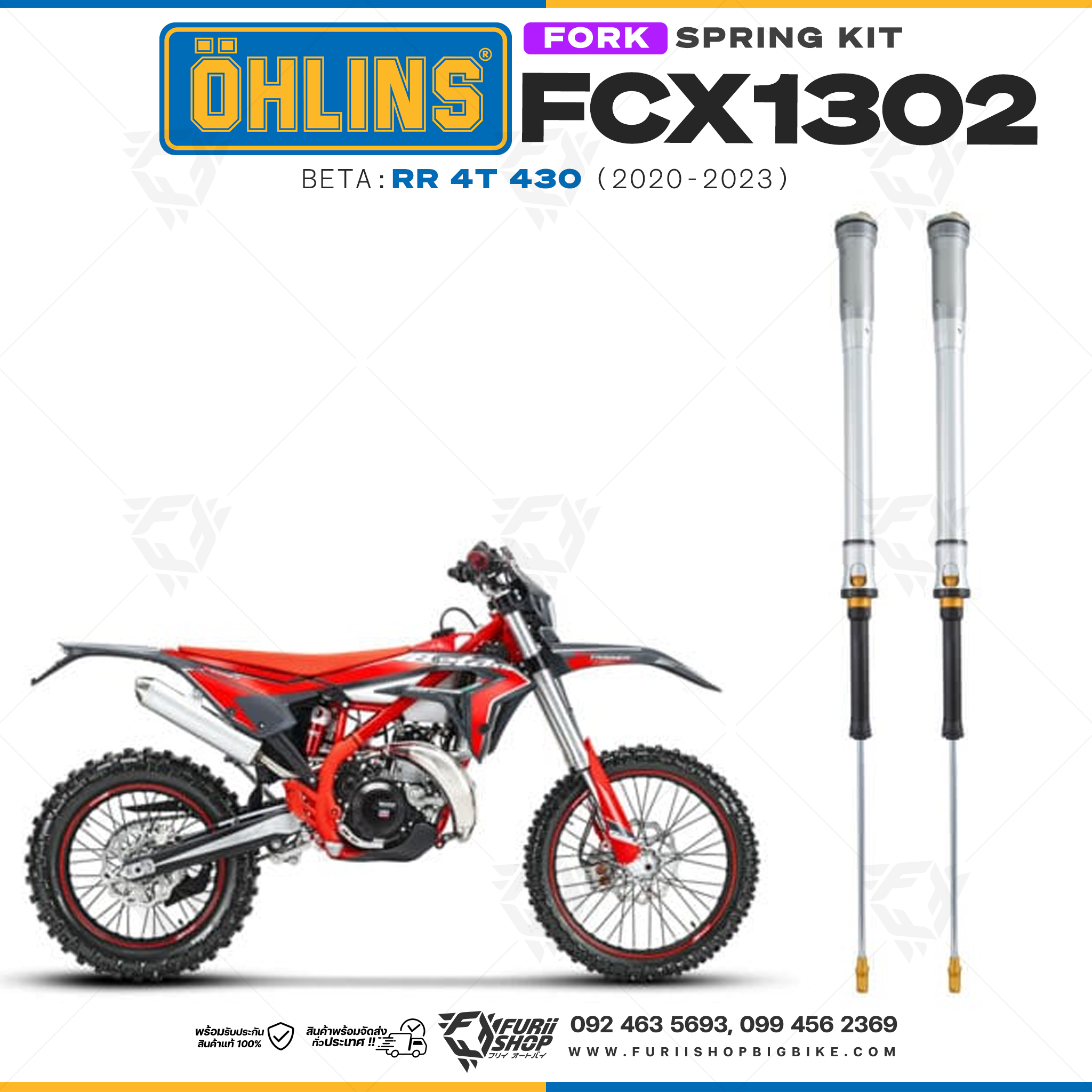 สปริงโช้คหน้า Ohlins FCX1302 For Beta RR 4T 430 2020-2023