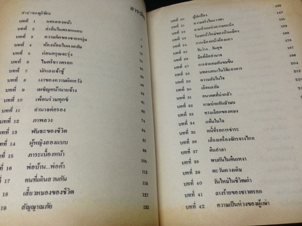 กตัญญูพิศวาส