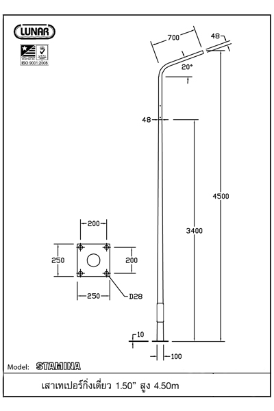 เสาไฟถนน กิ่งเดี่ยว 1.5 นิ้ว สูง 4.50 เมตร