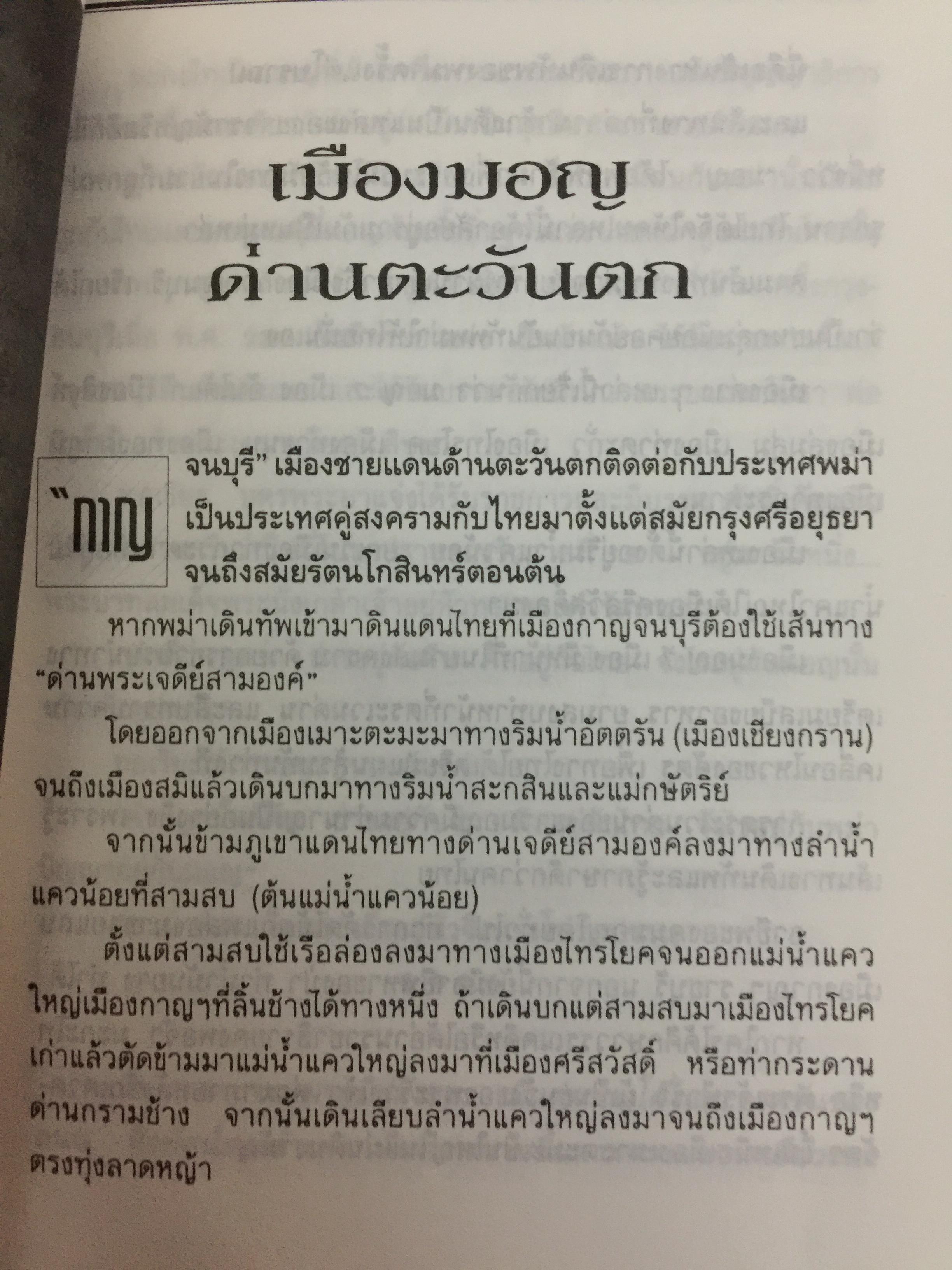 หลวงพ่ออุตตมะ. อสิงหาบนเส้นทางธรรม ผู้เรียบเรียง แสงเพชร 0 กก.