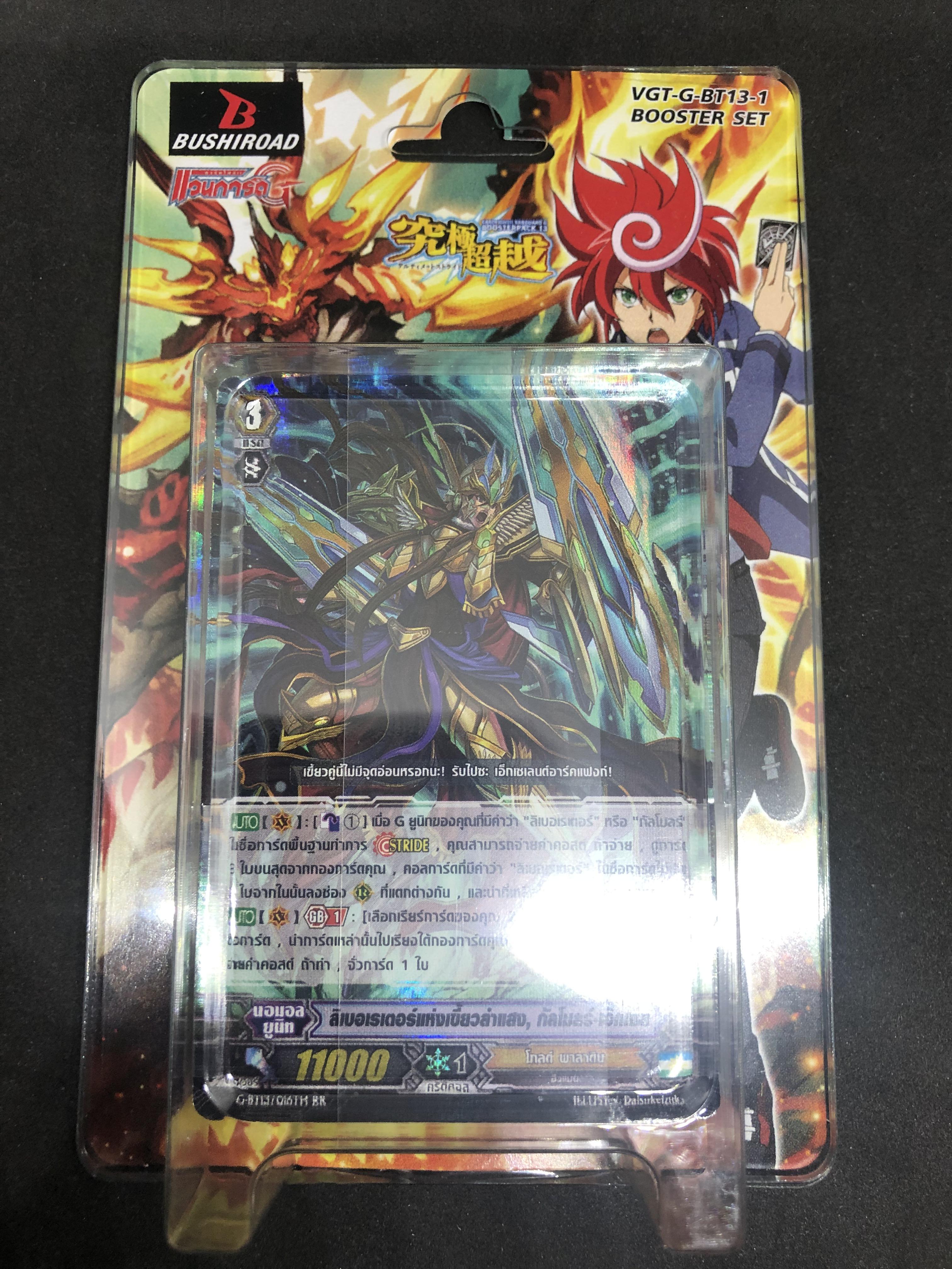 การ์ดไฟท์ แวนการ์ด cardfight vanguard ภาษาไทย VGT-G-BT13-1
