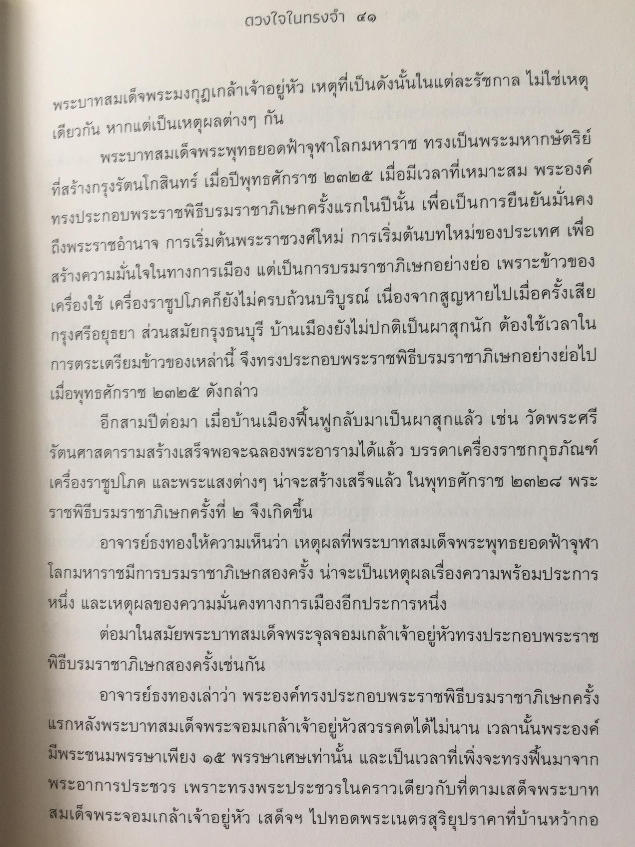 คำตอบใน. Facebook. อดีตจำไว้สอนใจ อนาคตเอาไว้เตรียมใจ ปัจจุบันมีไว้ใส่ใจ ผู้เขียน ตังตฤณ. แถม CD จำนวน 1 แผ่น 0 กก.