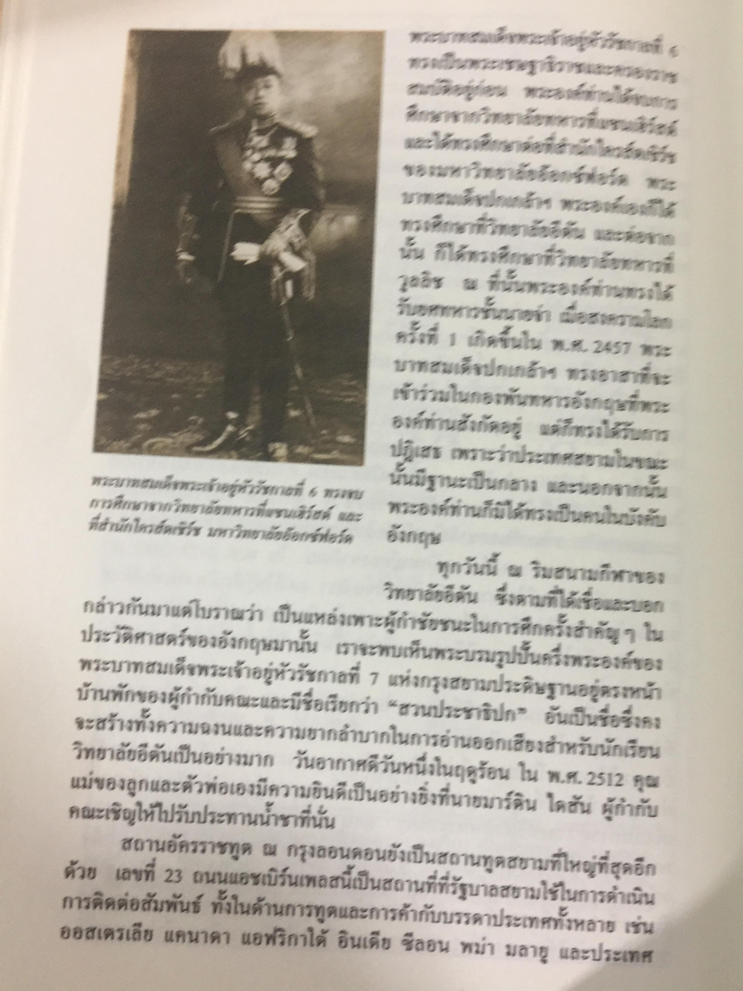 ถิ่นที่แห่งชีวิต ผู้เขียน สภา ปาลเสถียร 2 กก.