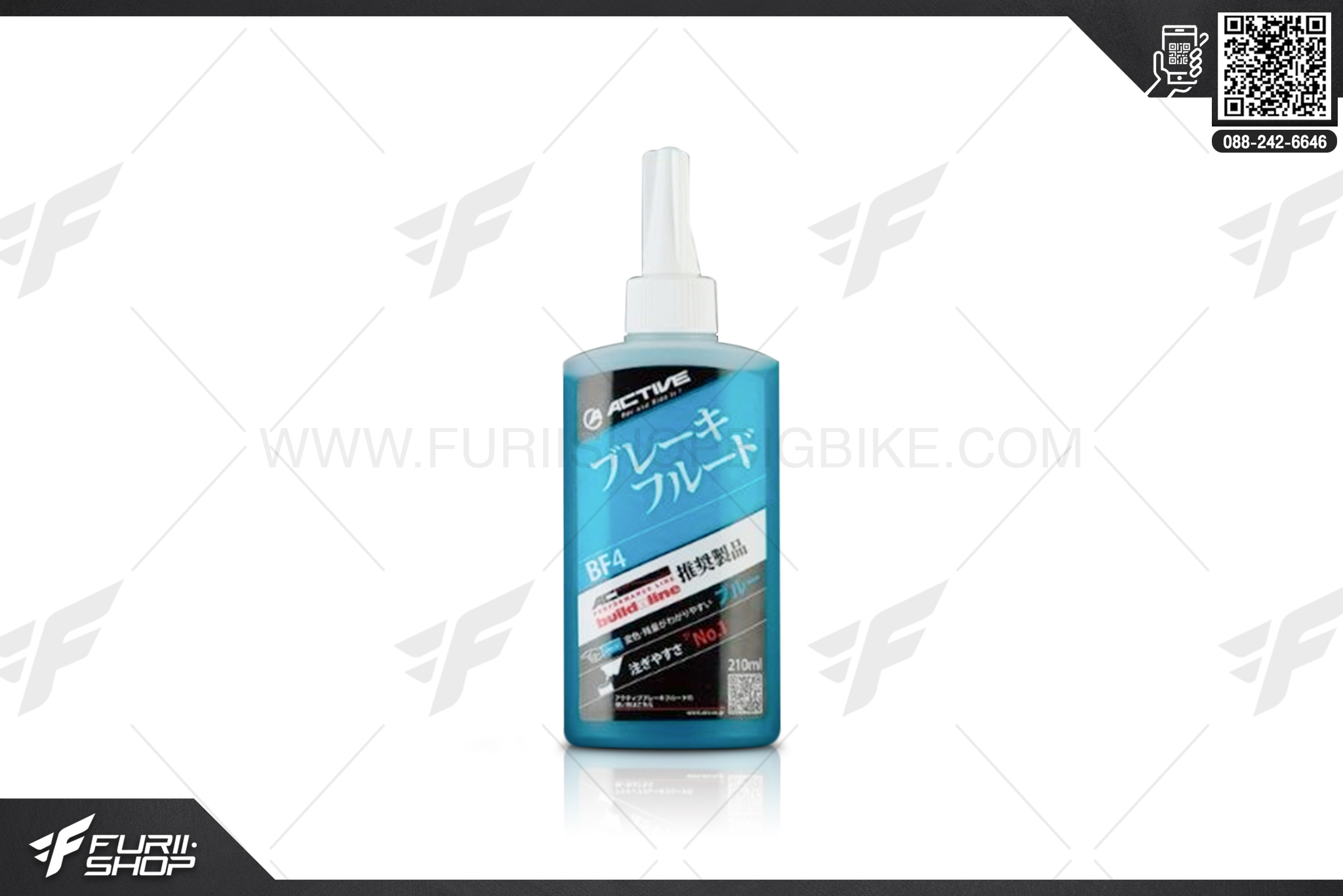 น้ำมันเบรค Active สีฟ้า 210ml