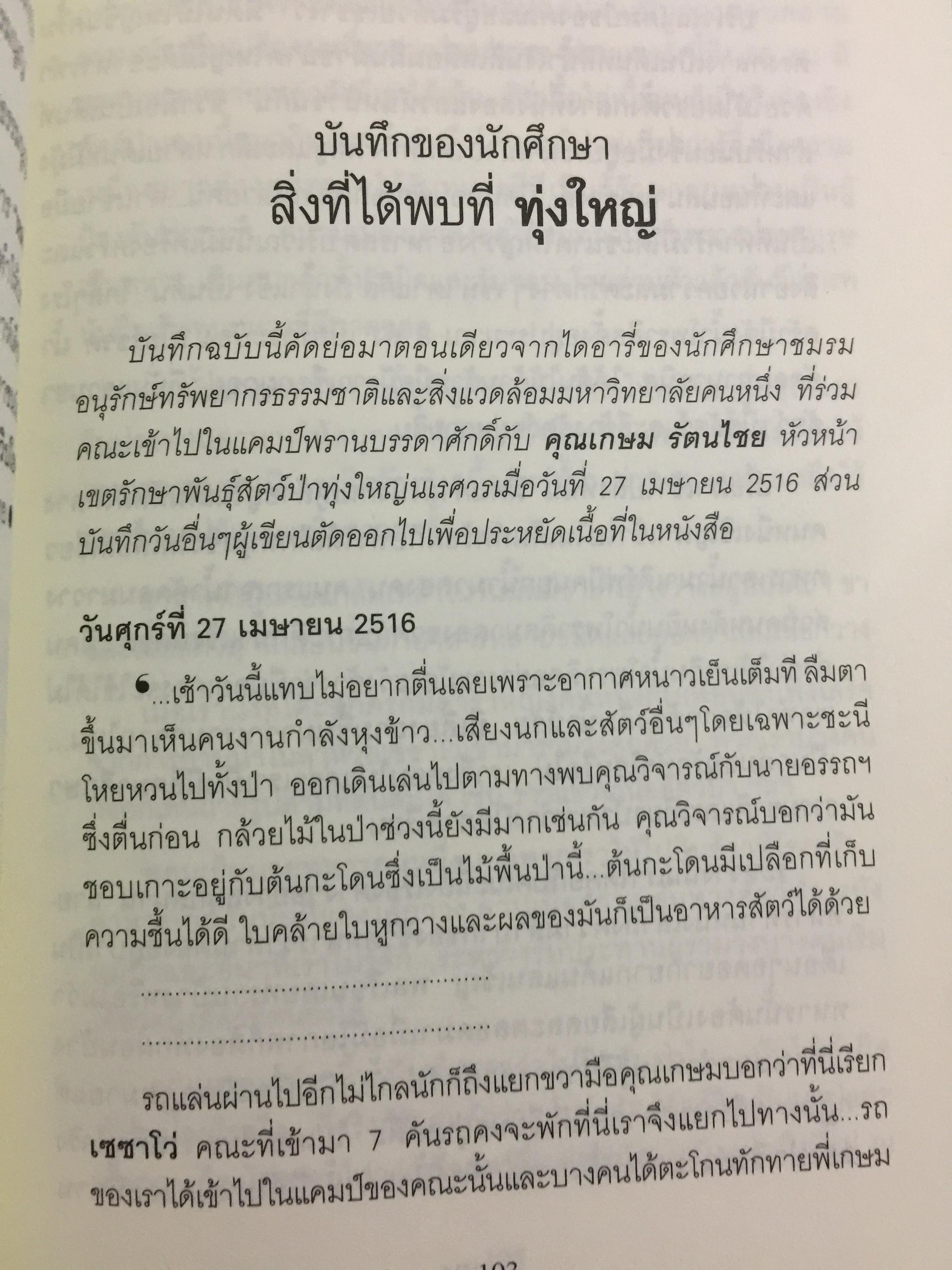 ปฏิวัติแมลงวัน PRESS REVOLUTION FOR NEW GENERATIONS. 0 กก.