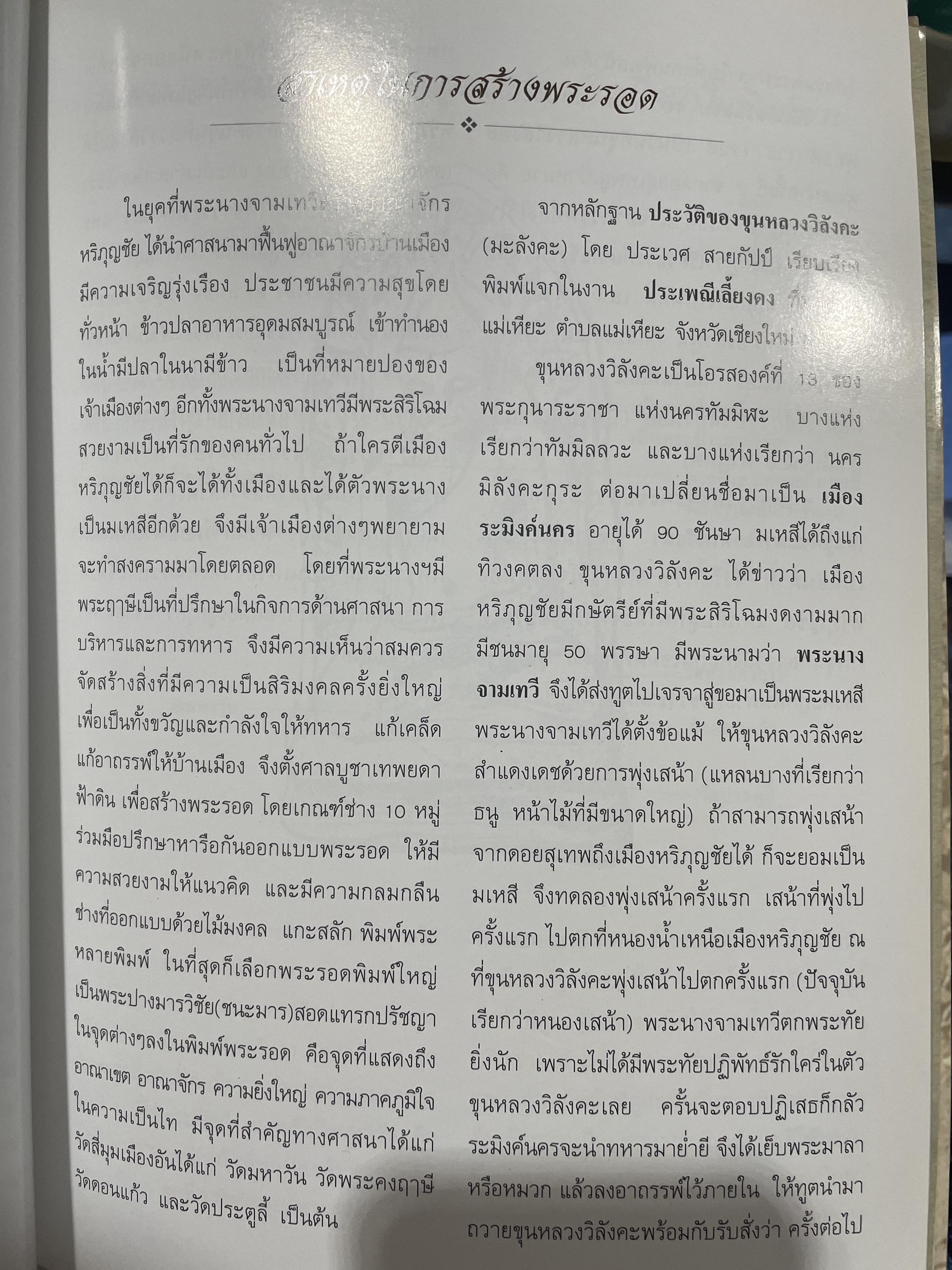 ปทานุกรมพระเครื่อง ชุด เบญจภาคี Benjapakee เป็นหนังสือพระเครื่องที่มีเนื้อหาสาระทางวิชาการ เหมาะสำหรับนักวิจัยและค้นคว้า โดย ศาสตราจารย์ อรรคเดช กฤษณะดิลก 350 กรัม